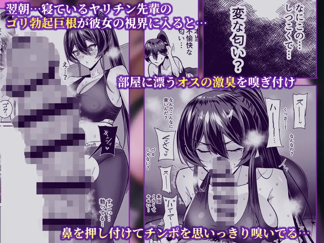 屈服2.5〜風紀委員長は持ち帰られて弄ばれて…〜