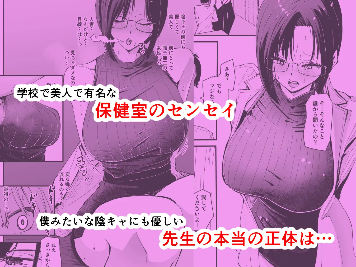 美人人妻の保健室の先生は、好みの生徒を見ると我慢出来ない痴女教師でした【クールな安藤先生 外伝】
