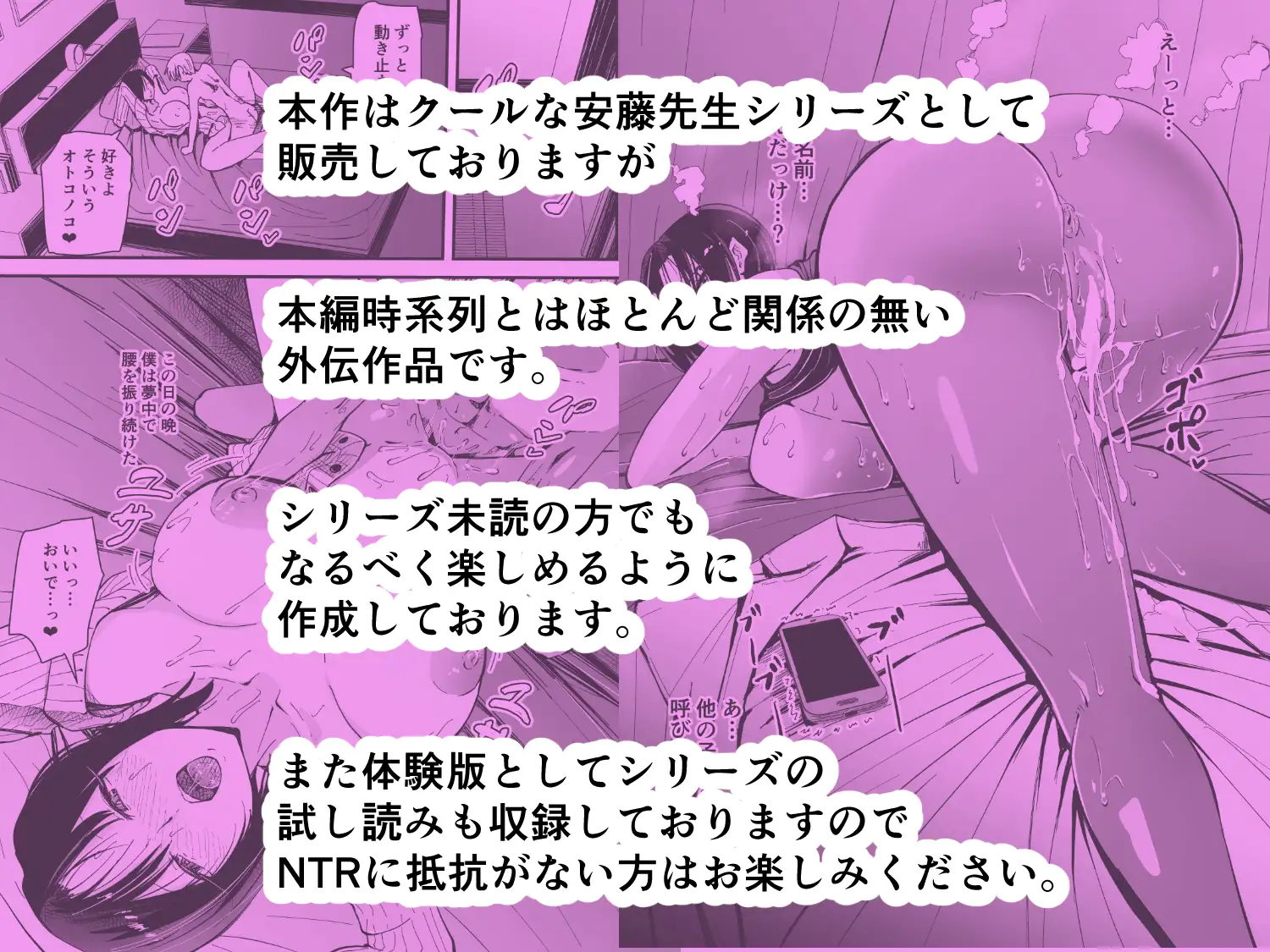 美人人妻の保健室の先生は、好みの生徒を見ると我慢出来ない痴女教師でした【クールな安藤先生 外伝】