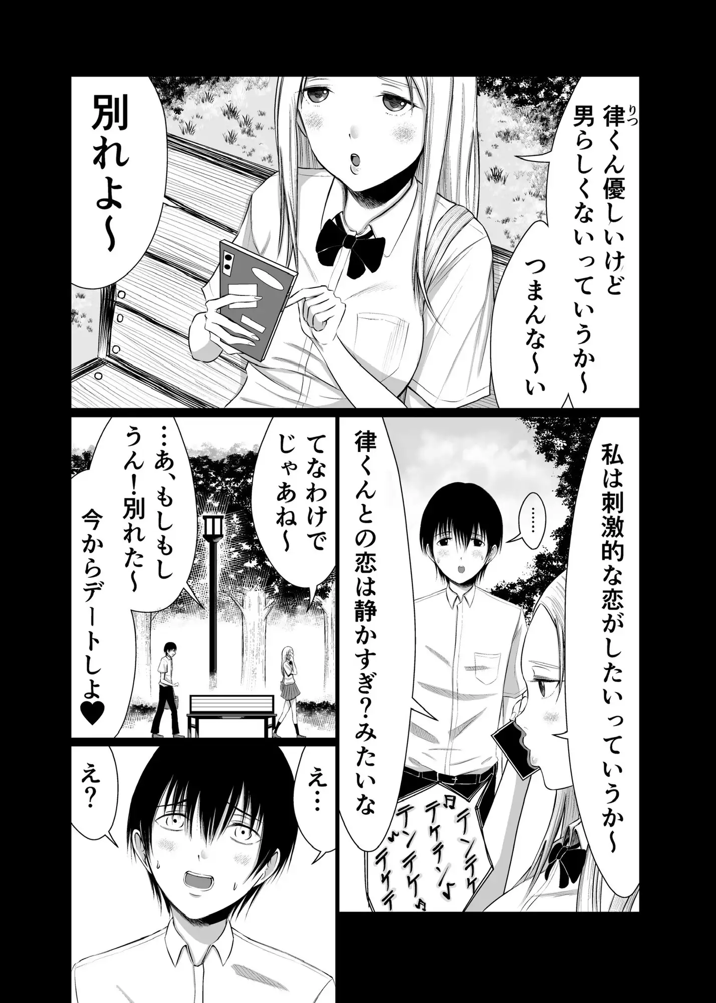 いとこのお姉ちゃんに、恋を上書きしてもらいました