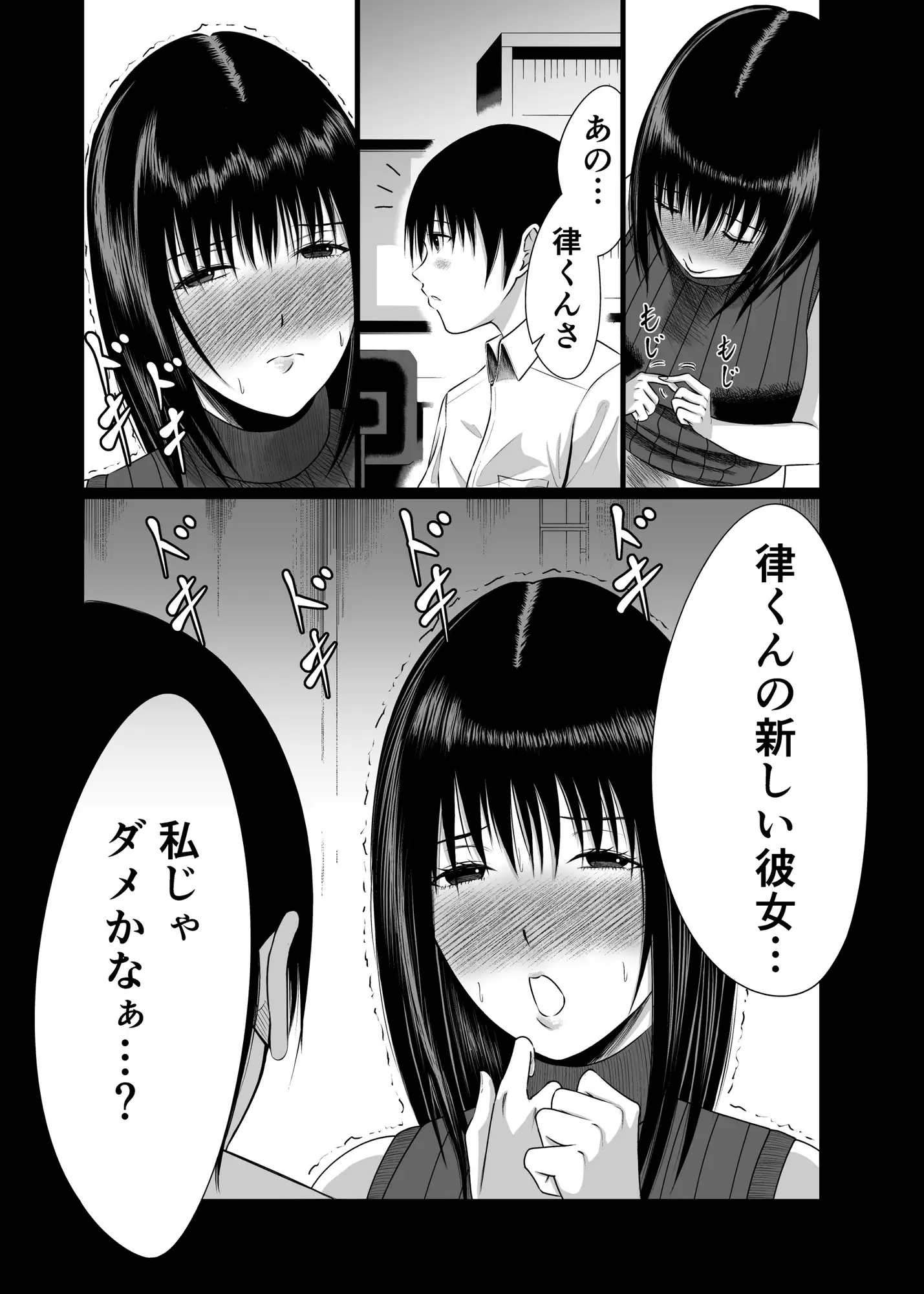 いとこのお姉ちゃんに、恋を上書きしてもらいました