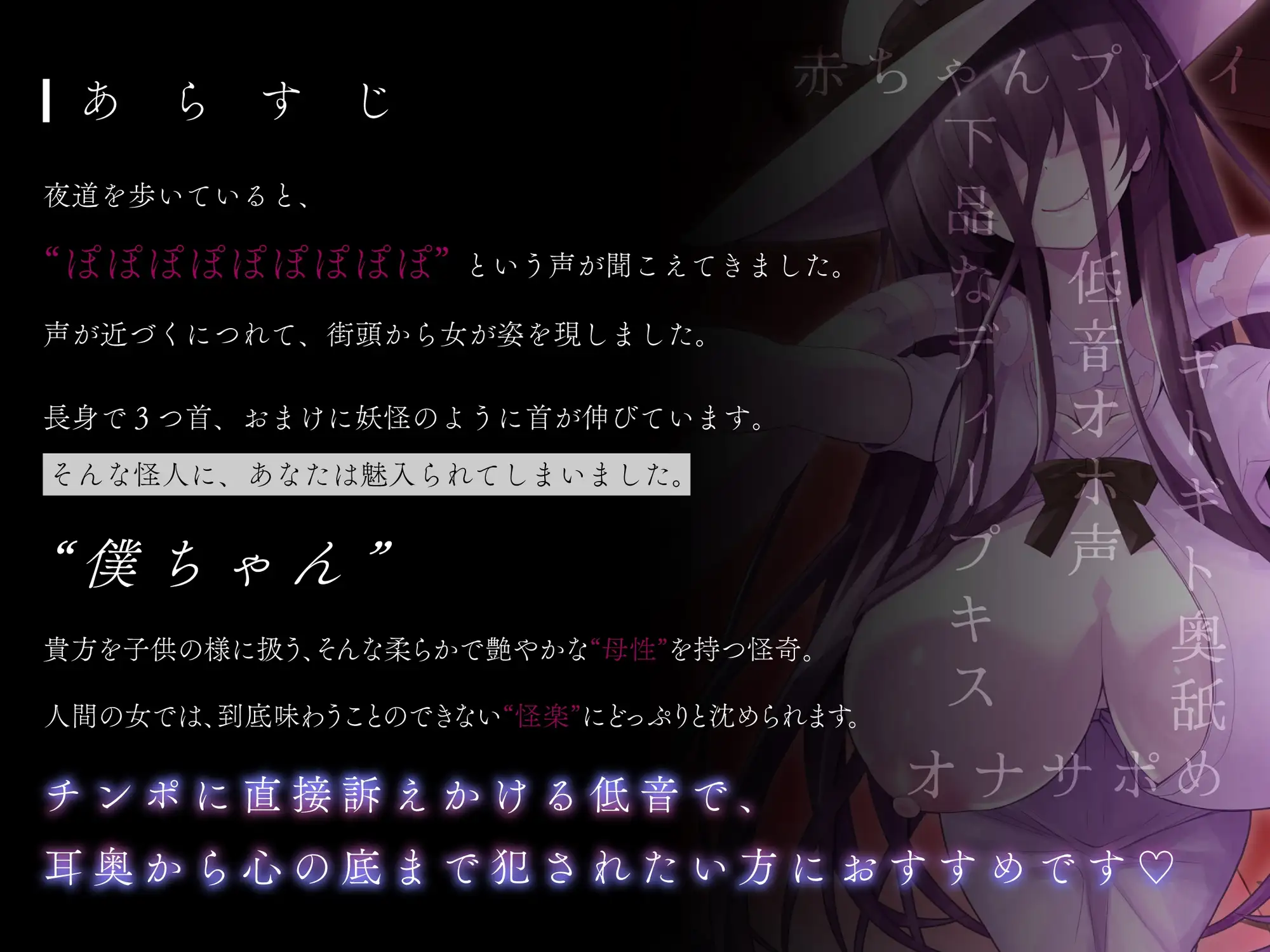 僕ちゃんはママのもの♡チンポを甘やかしてくる舌と首がなが～い三つ首八尺様に魅入られる【KU100】