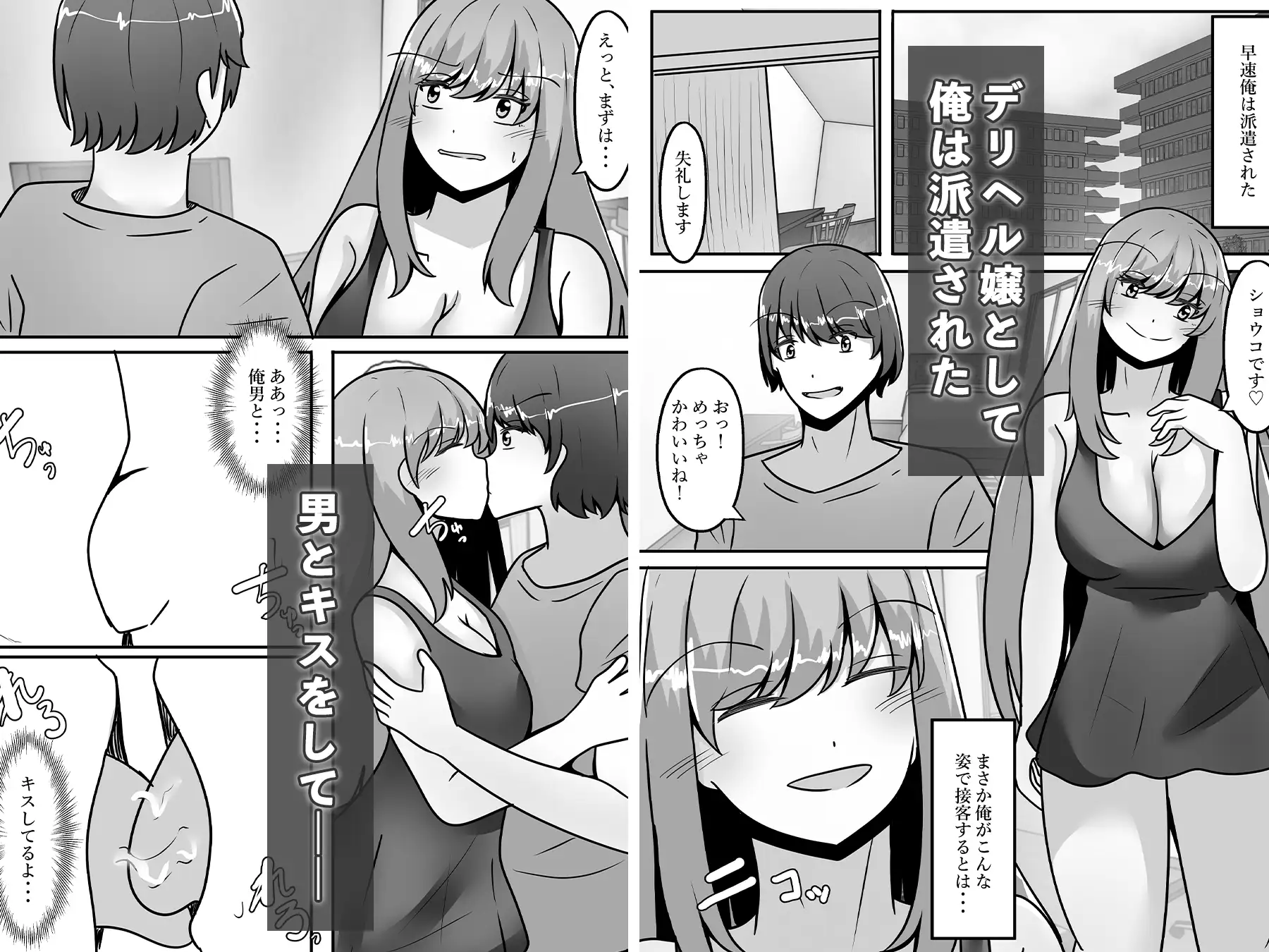 借金返済の為、女体化して風俗で働くことになりました