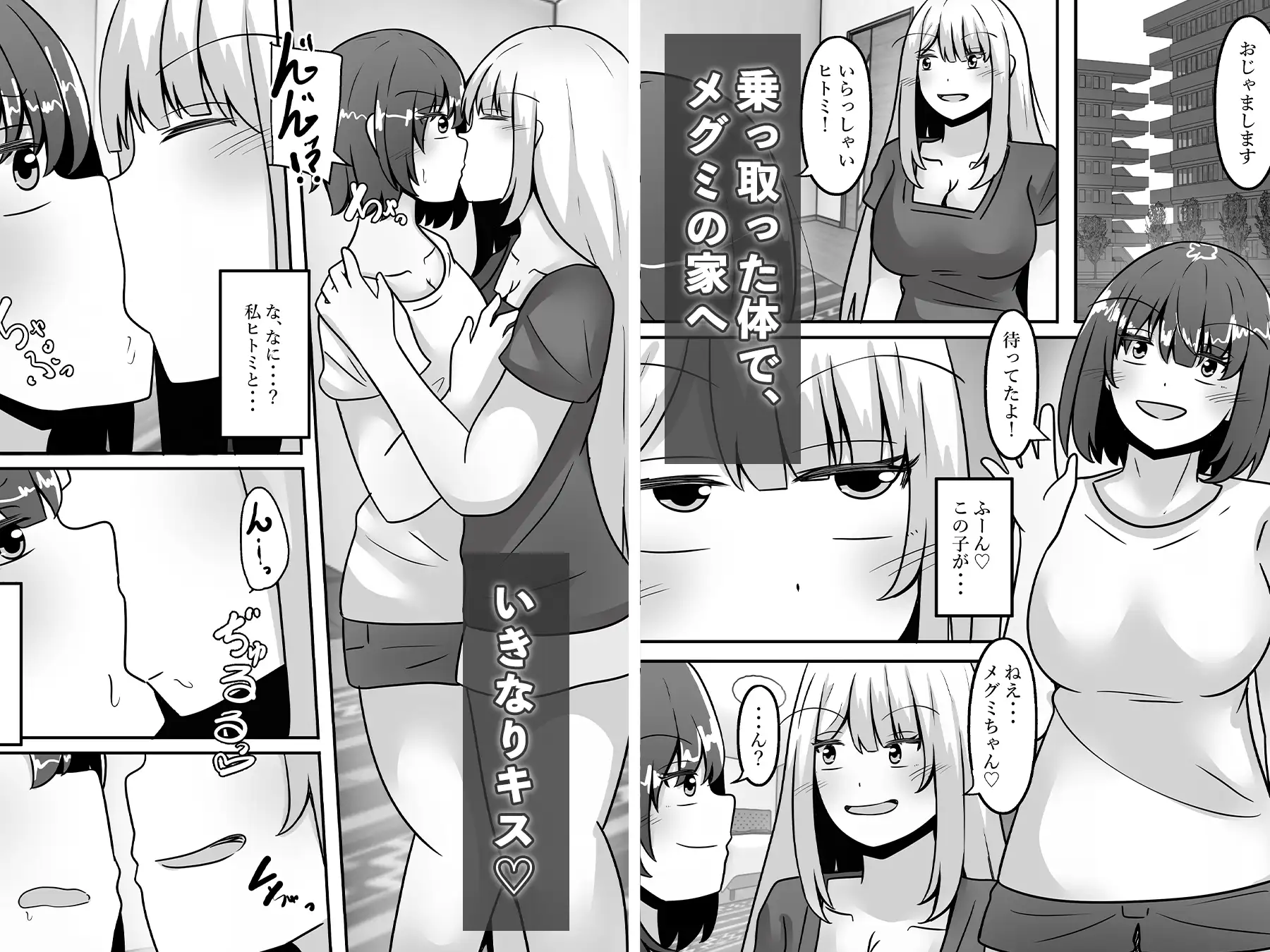 触手に乗っ取られ堕ちる