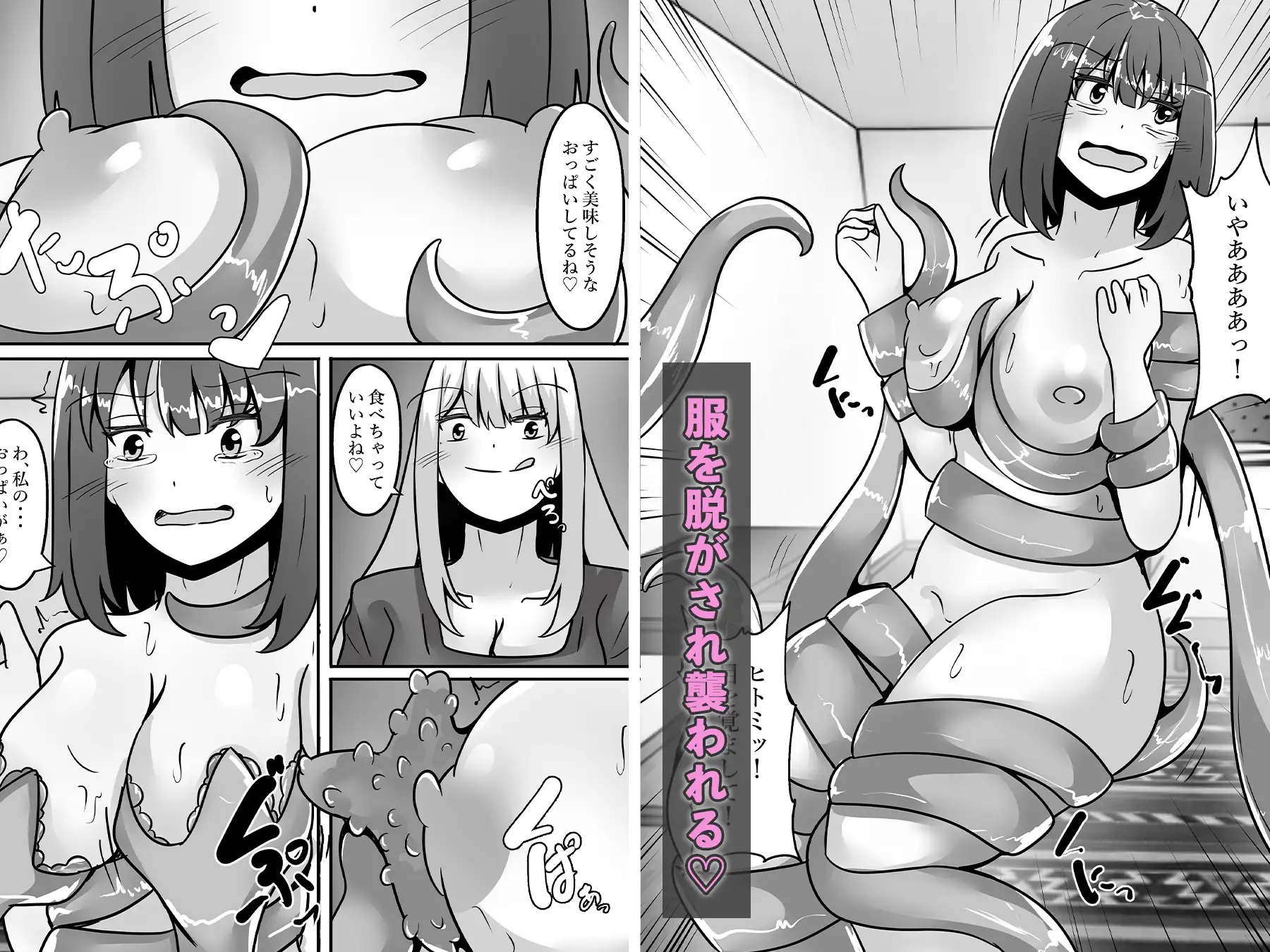 触手に乗っ取られ堕ちる