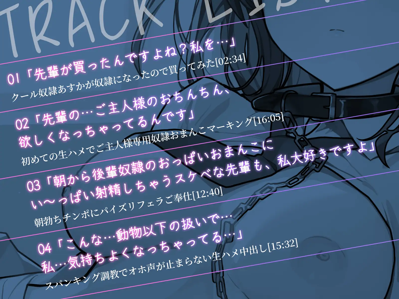 【甘オホ】クールな後輩が奴○になったので買ってみた。