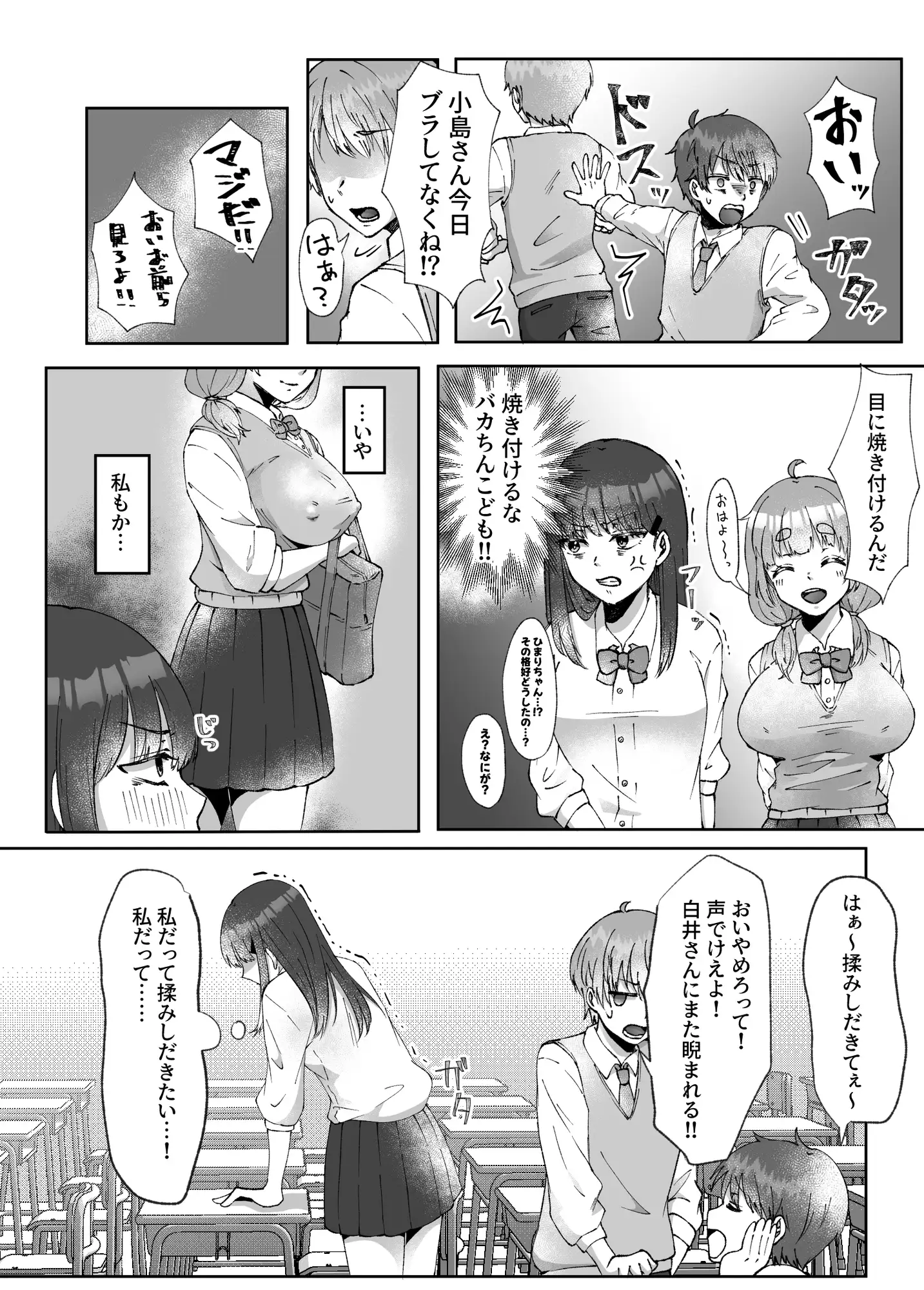 射精したい!!親友を犯したい!!ふたなりにされて無理矢理いちゃらぶセックス