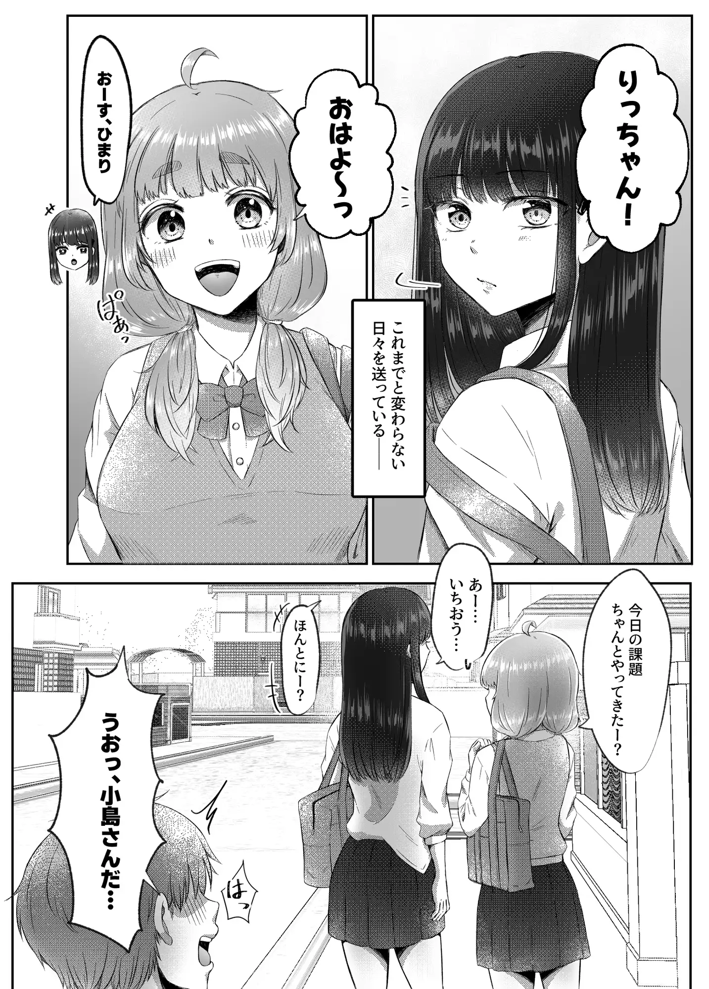 射精したい!!親友を犯したい!!ふたなりにされて無理矢理いちゃらぶセックス