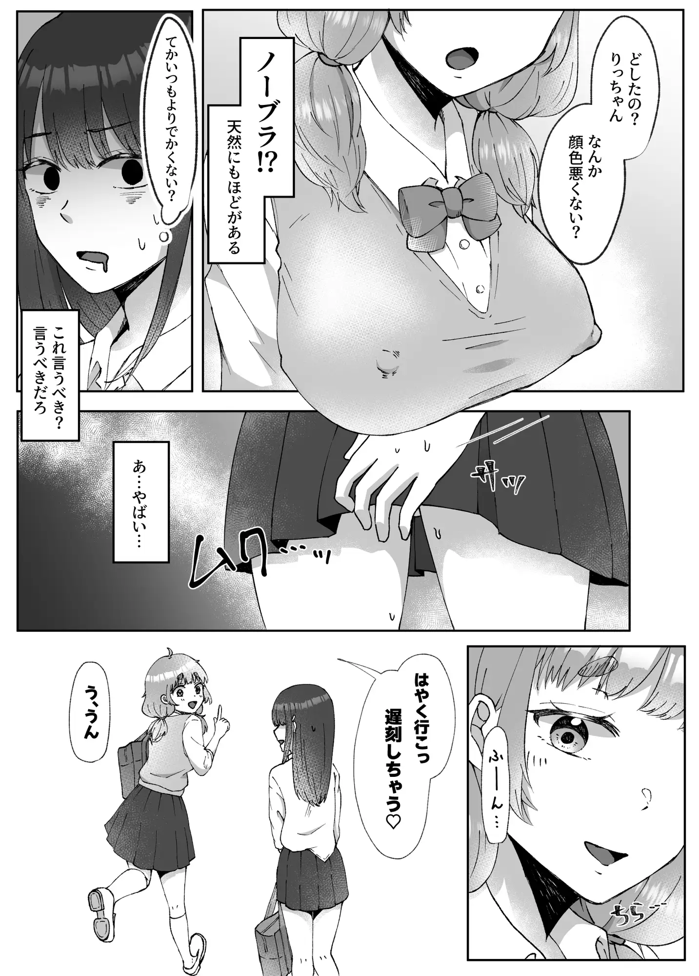 射精したい!!親友を犯したい!!ふたなりにされて無理矢理いちゃらぶセックス