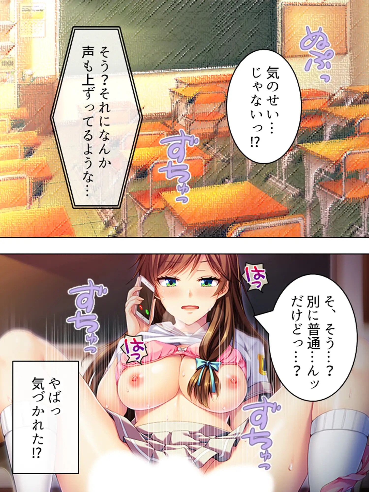 勝気な妹の寝取り計画。あたしの方がキモチいでしょ?