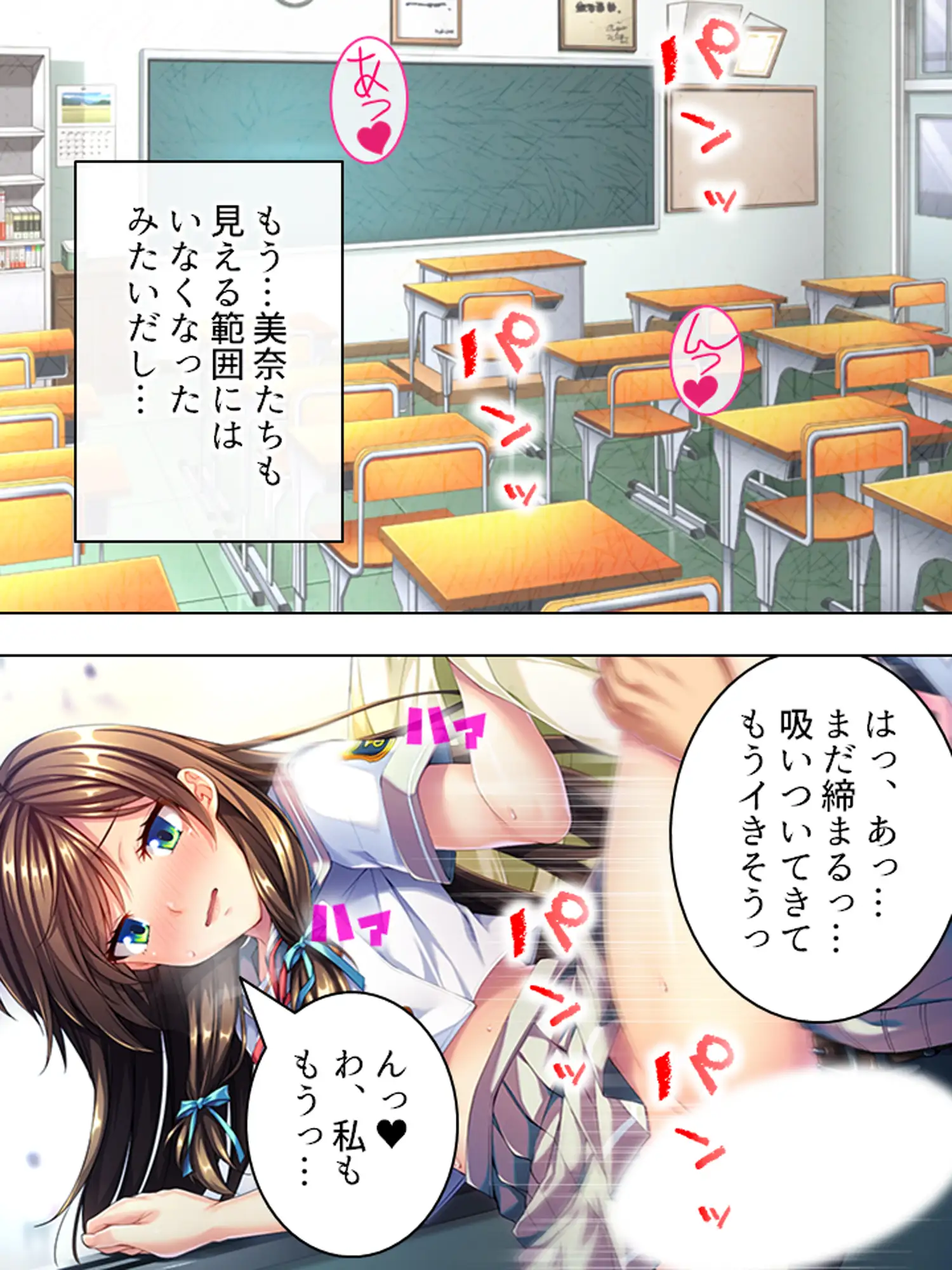 勝気な妹の寝取り計画。あたしの方がキモチいでしょ?