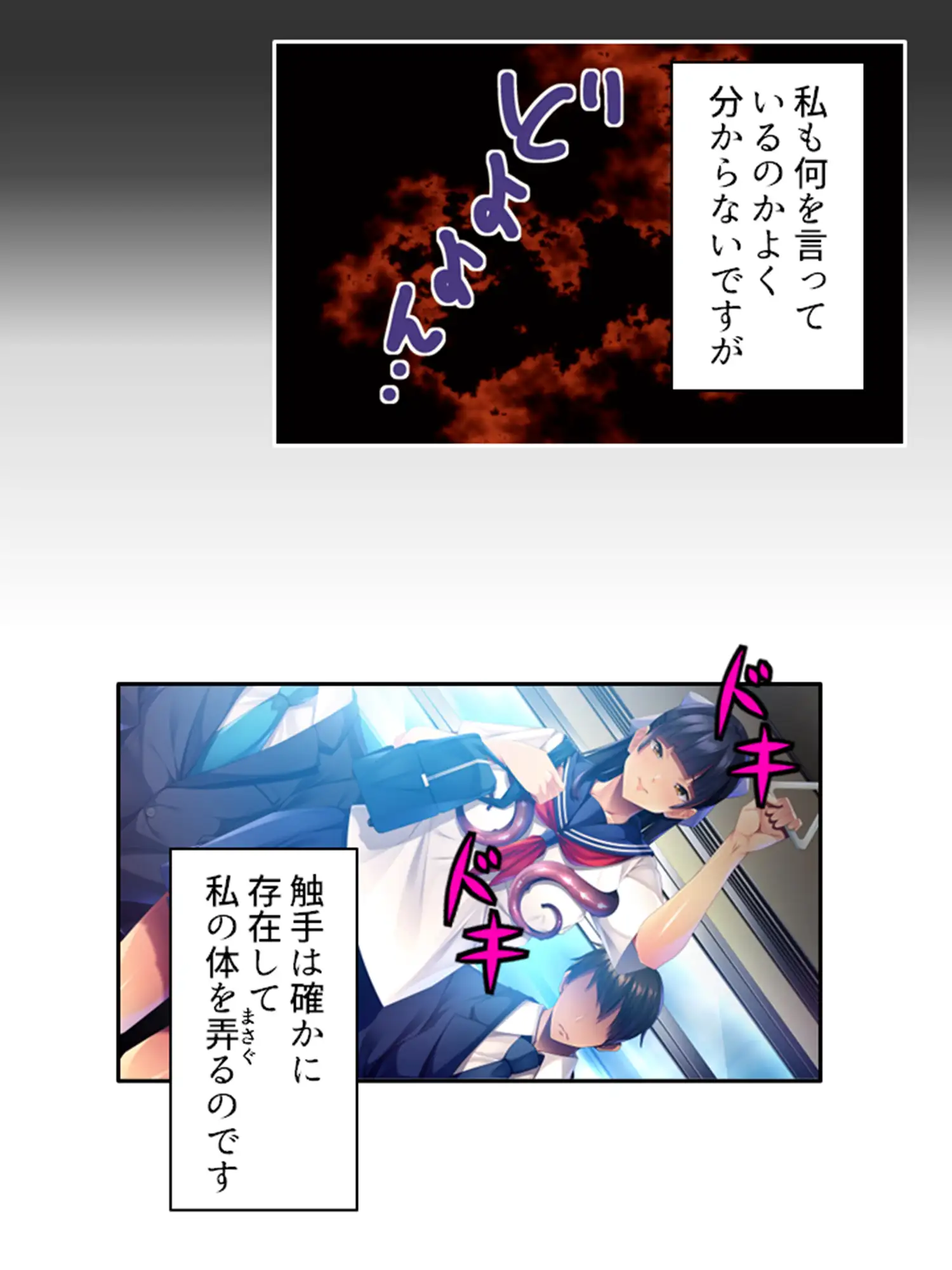 触手で貞操観念が歪んでしまった温室育ちのお嬢様