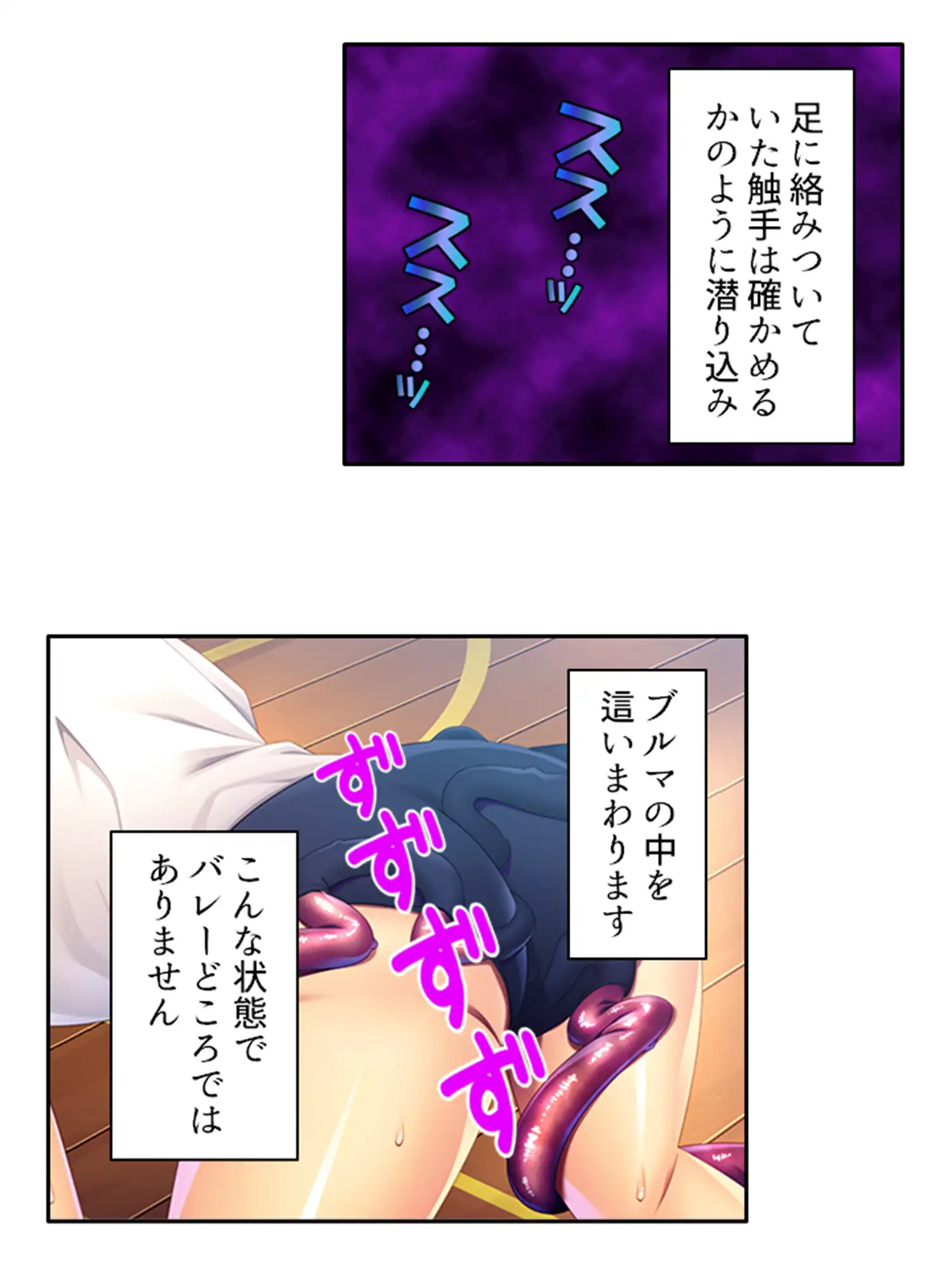 触手で貞操観念が歪んでしまった温室育ちのお嬢様