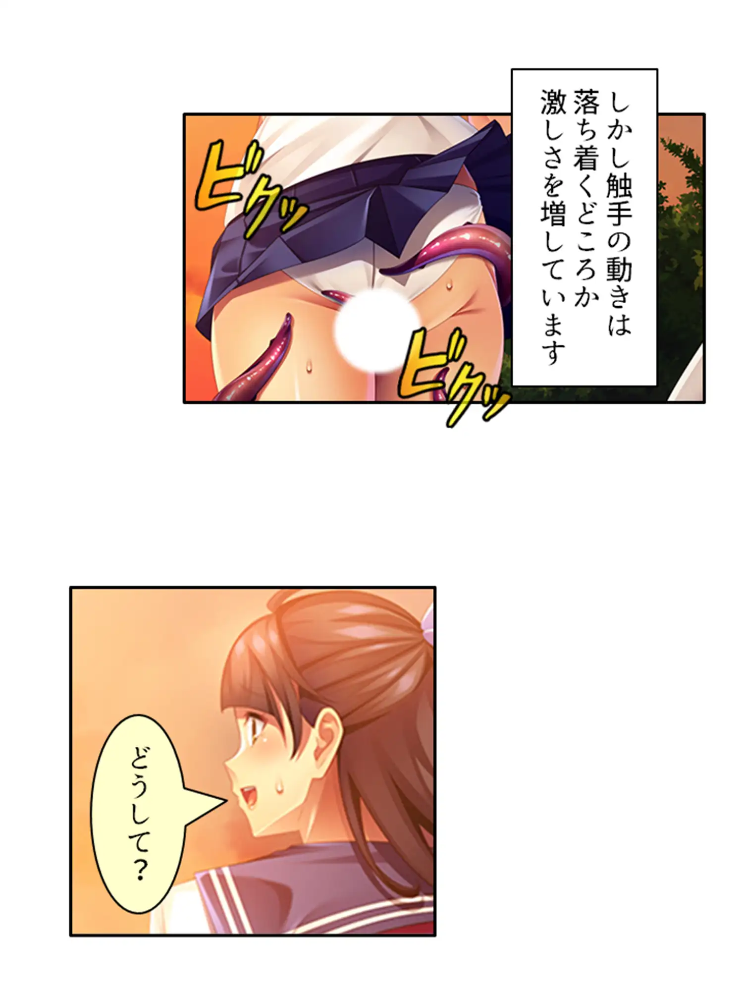 触手で貞操観念が歪んでしまった温室育ちのお嬢様