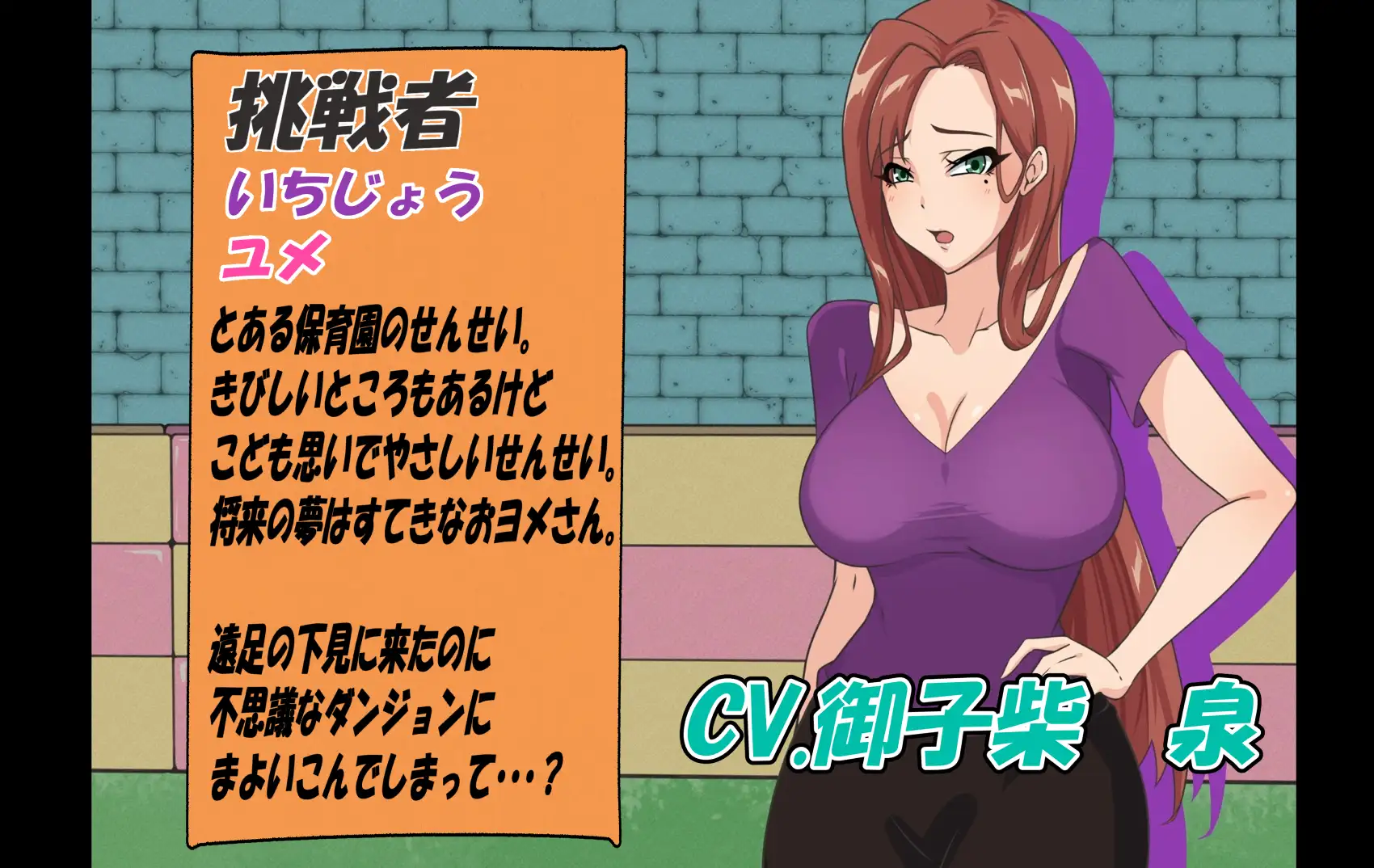 無様えろトラップダンジョンアニメーション