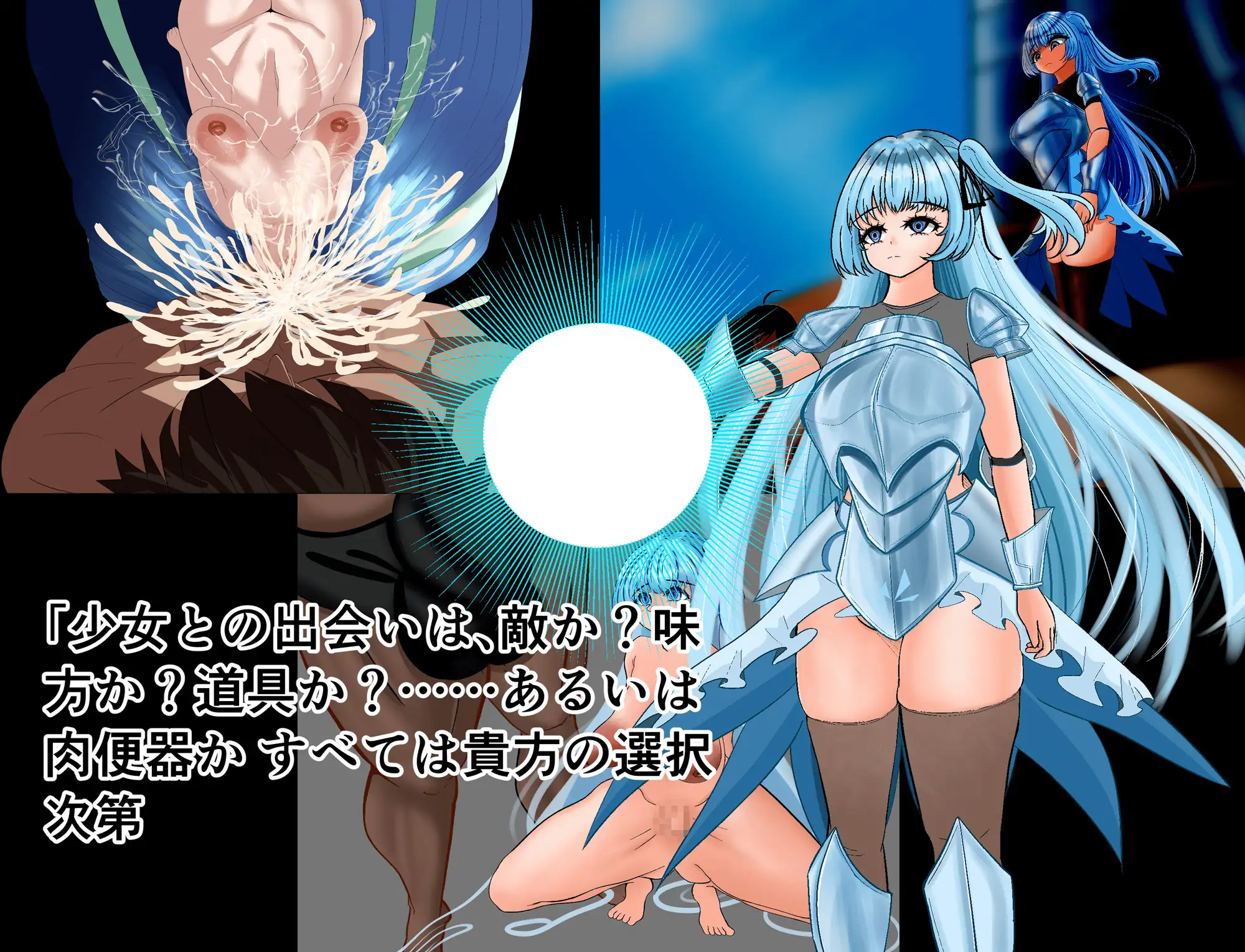 プラントム 終焉の芽