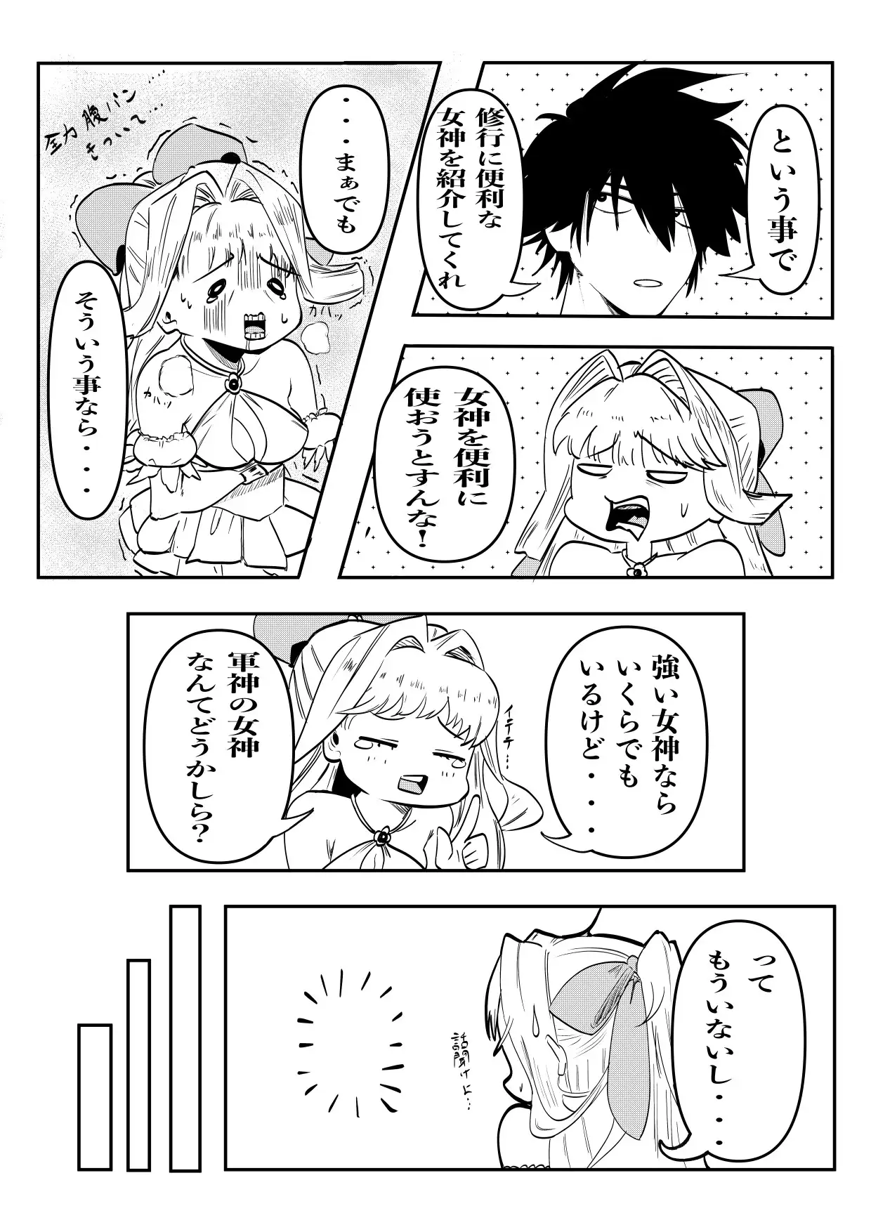 アノ勇者が俺CHUEEEくせにお家に帰りたすぎる4