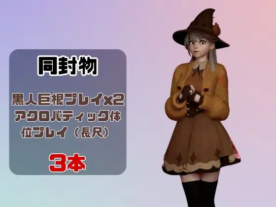 【なんと動画3本】レクサ・ヘ〇クスブリンガーと色んな体位を楽しむ動画パック【フォー〇ナイト】