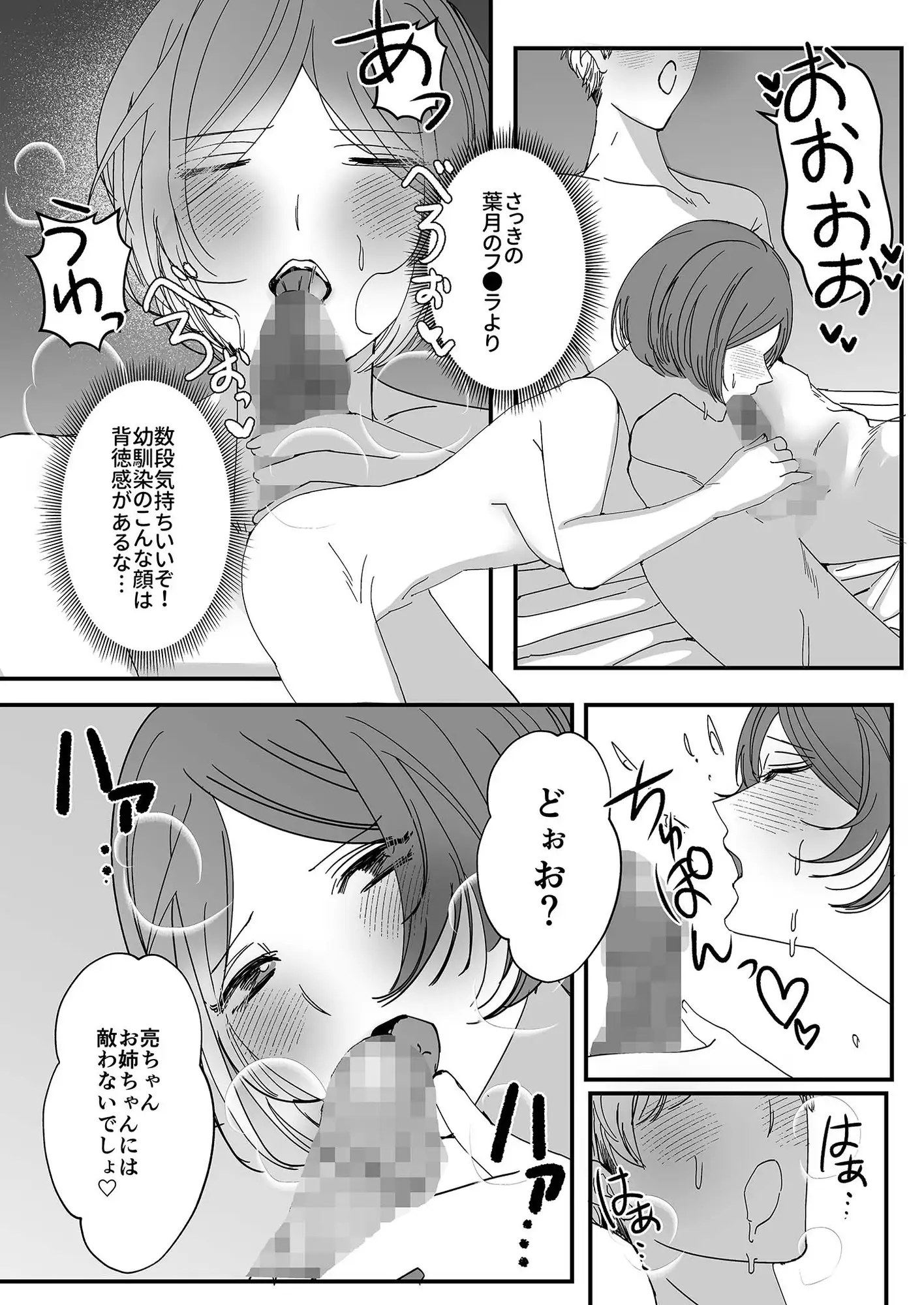 ヤリまくり図書館 ～寄贈したら司書さんにご奉仕してもらえるそうです～ (3)