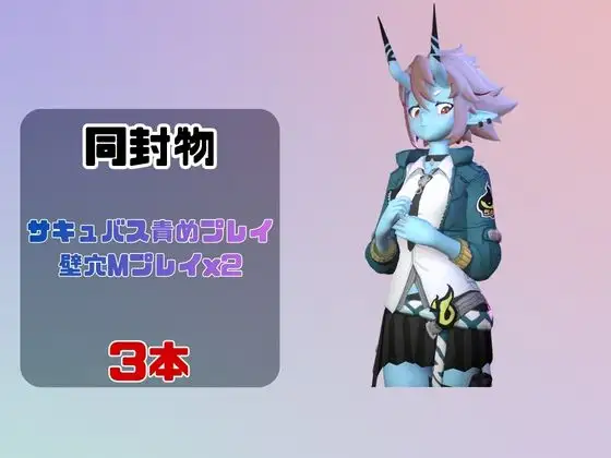 【なんと動画3本】ゼンゼロの蒼角とサキュバスプレイ、肉便器プレイもつけたお得パック【ZZZゼン〇スゾーンゼロ】