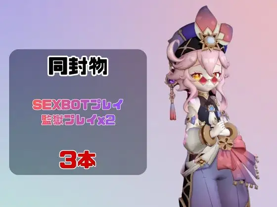 【なんと動画3本】原◯のドリーと言いなりネトラレセックスボット編