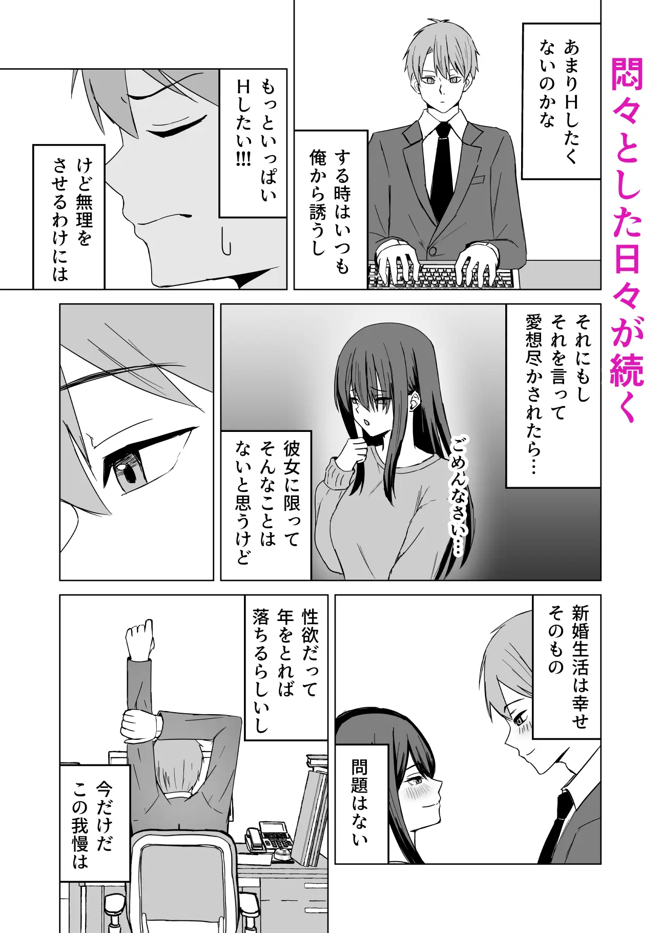 新婚夫婦は欲求不満