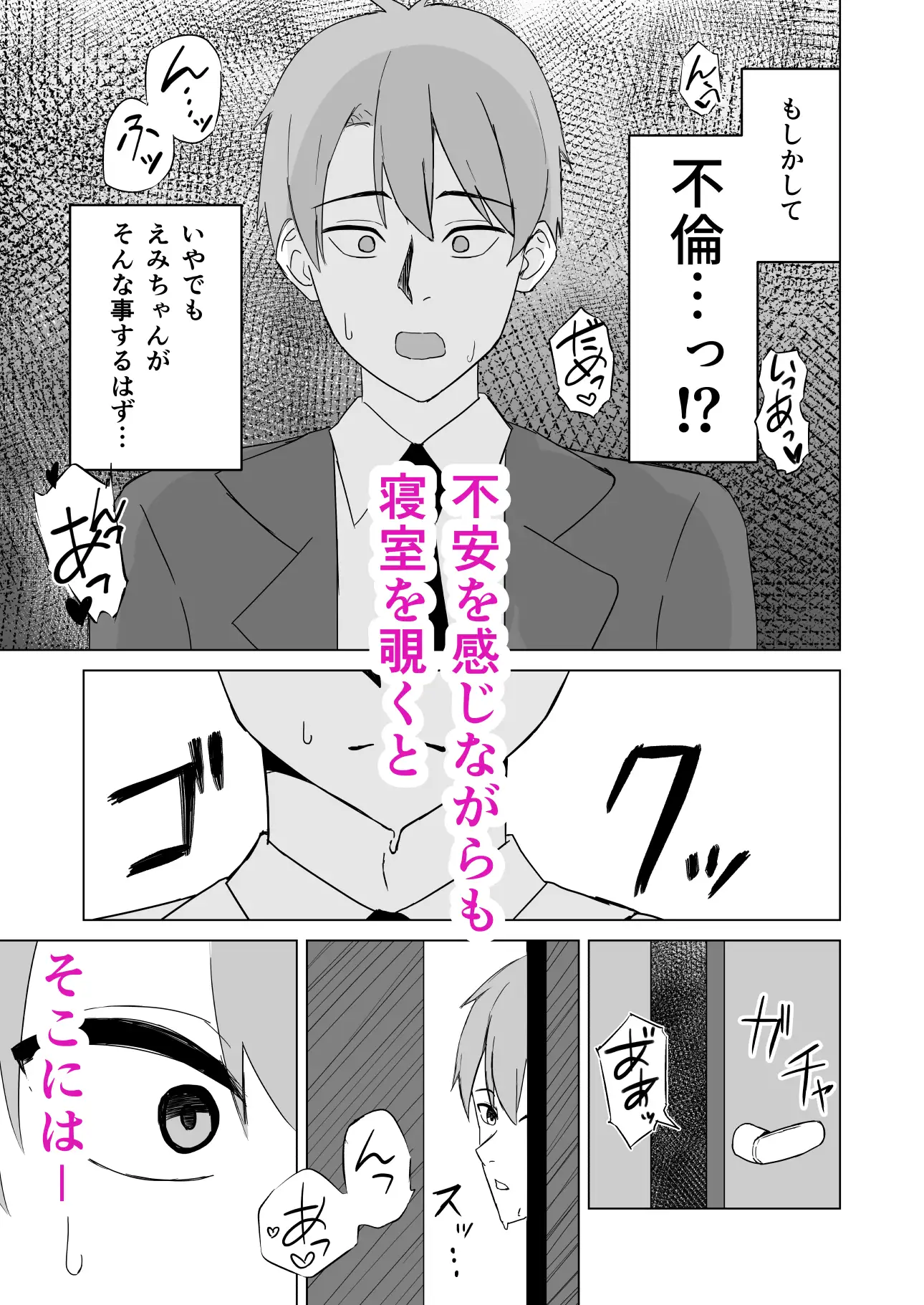 新婚夫婦は欲求不満