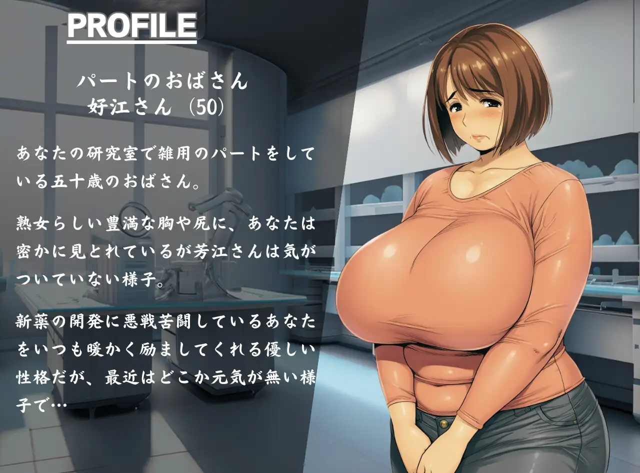 パートのおばさんが薬漬け廃人になる迄 ガンギマリのキメセク堕ち