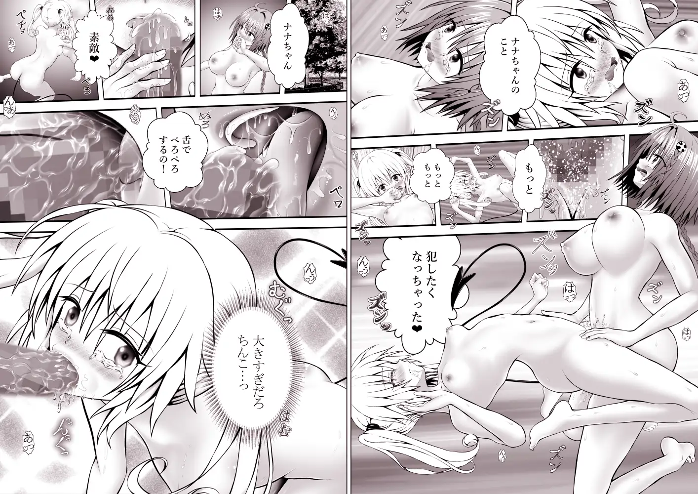 あらぶる〜レズが絡み合う総集編〜