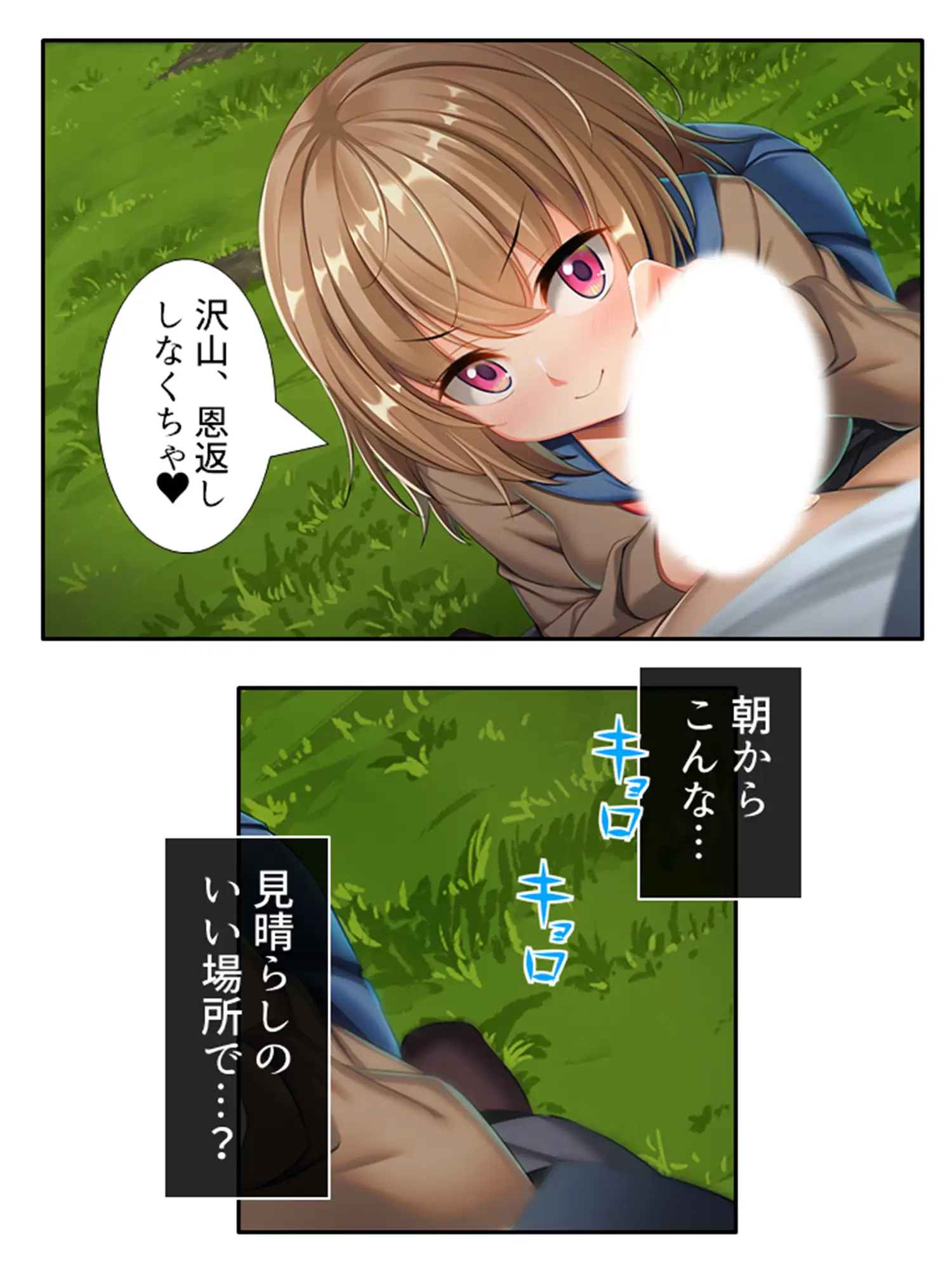 いいなり彼女の恩返し。絶対服従系美少女との同居生活