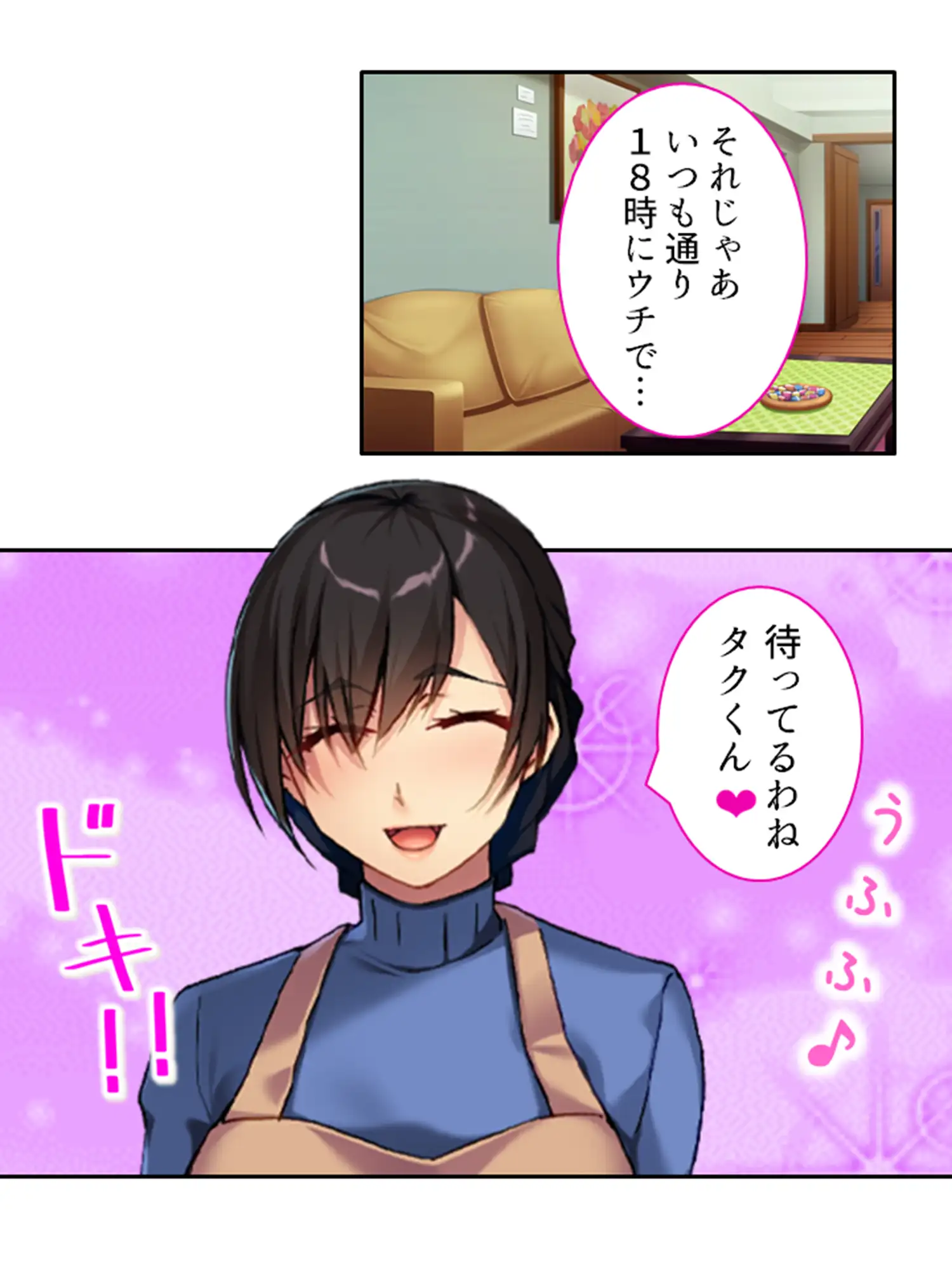 ボクの初めてはすべて受け入れる大人の女性だった