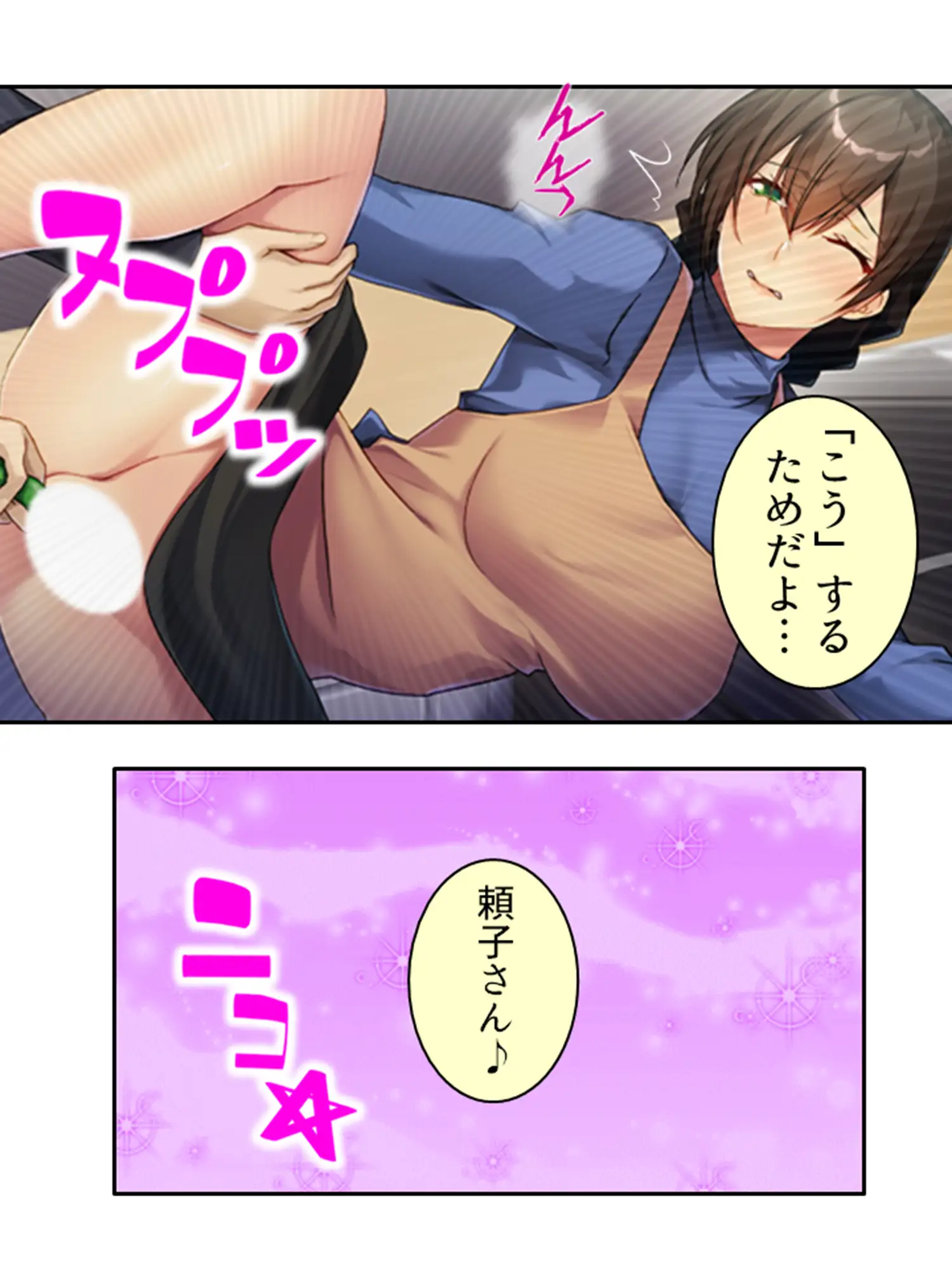 ボクの初めてはすべて受け入れる大人の女性だった