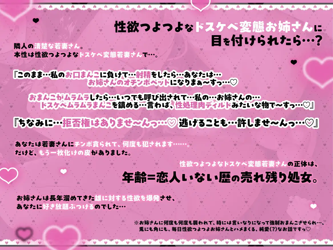 『隣人の清楚な若妻さん。本性はドスケベなエッチ大好き売れ残り女だった。』