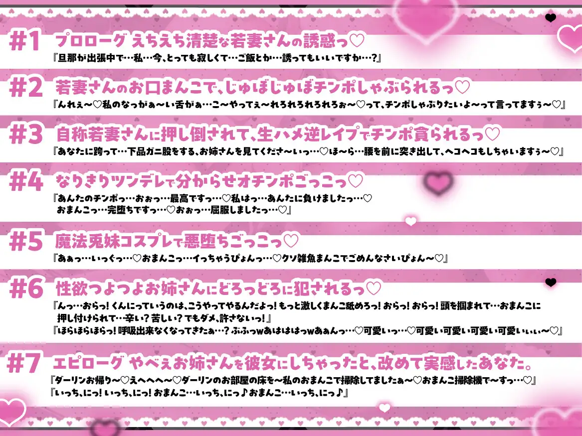 『隣人の清楚な若妻さん。本性はドスケベなエッチ大好き売れ残り女だった。』