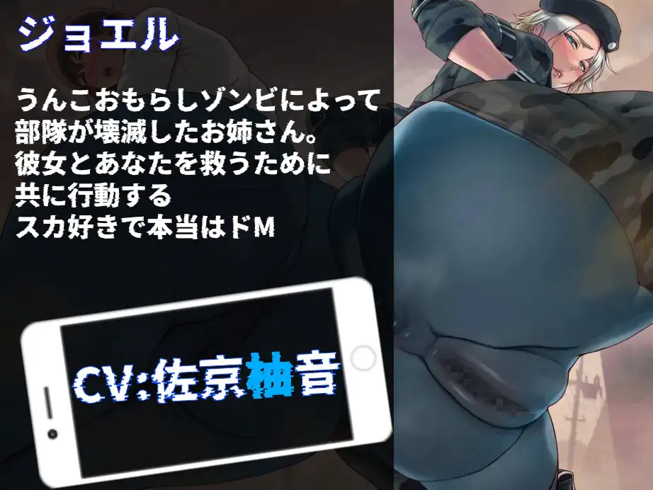 おもらしゾンビハザード