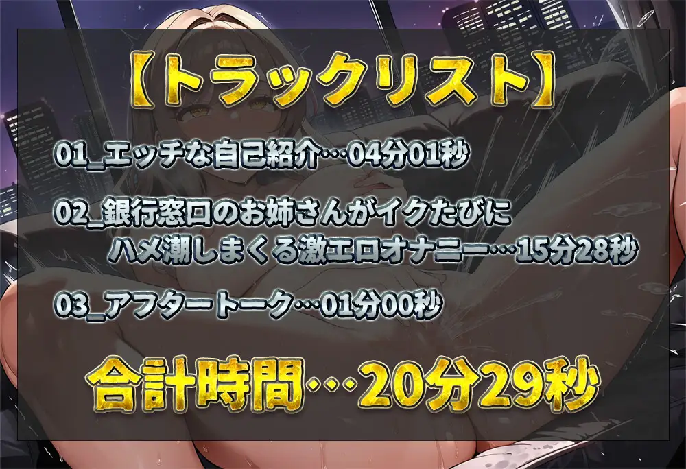 【実演オナニー】普段は真面目に働く銀行窓口のお姉さんが同人デビュー！エッチな妄想しながらディルドでジュポジュポ！イクたびにハメ潮しまくる激エロオナニー！【nao】