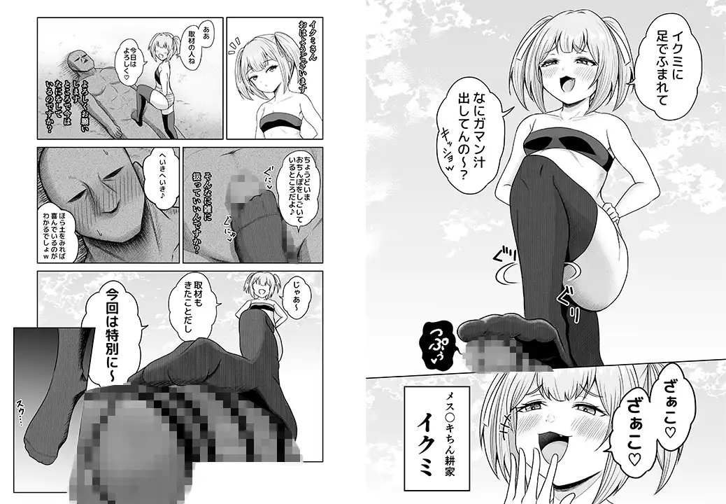 このおちんぽメス〇キが育てましたw