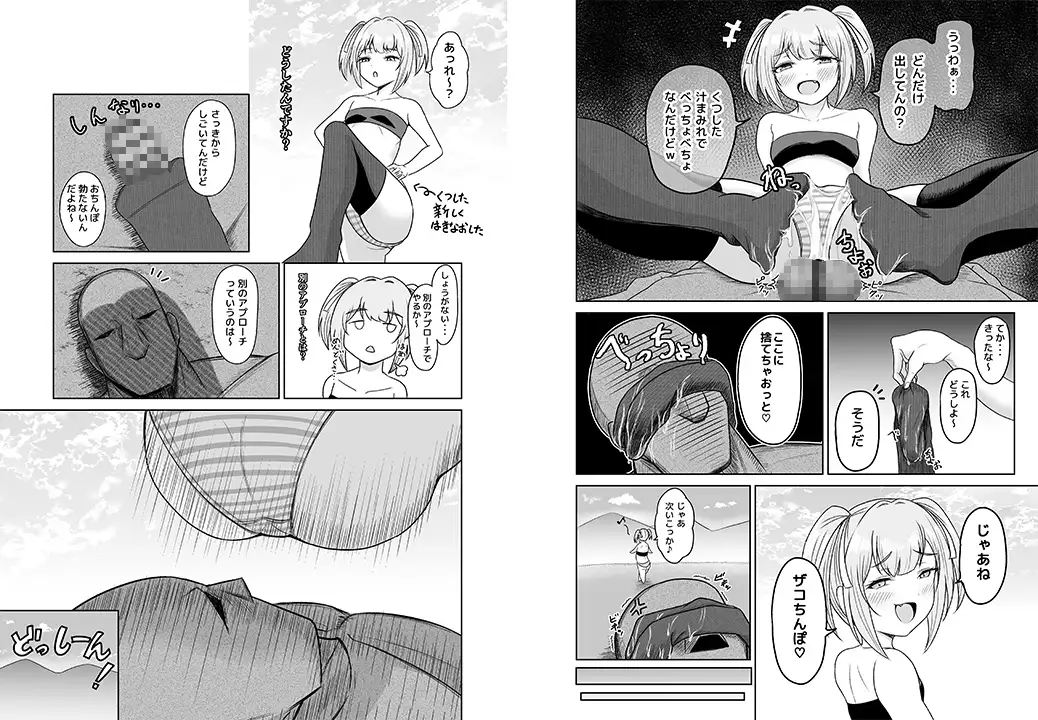 このおちんぽメス〇キが育てましたw