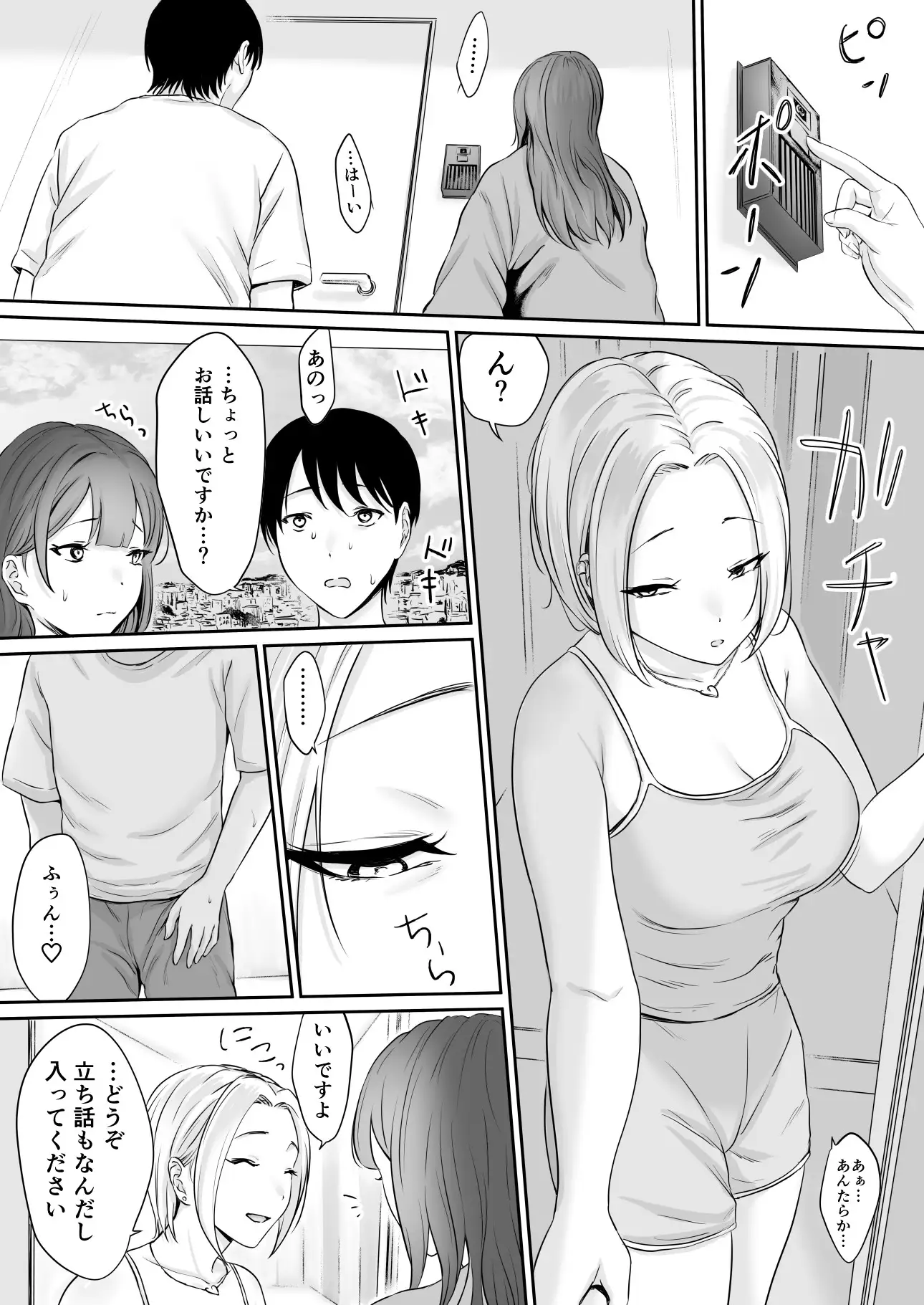 ユビワデガッタイ3NTR編