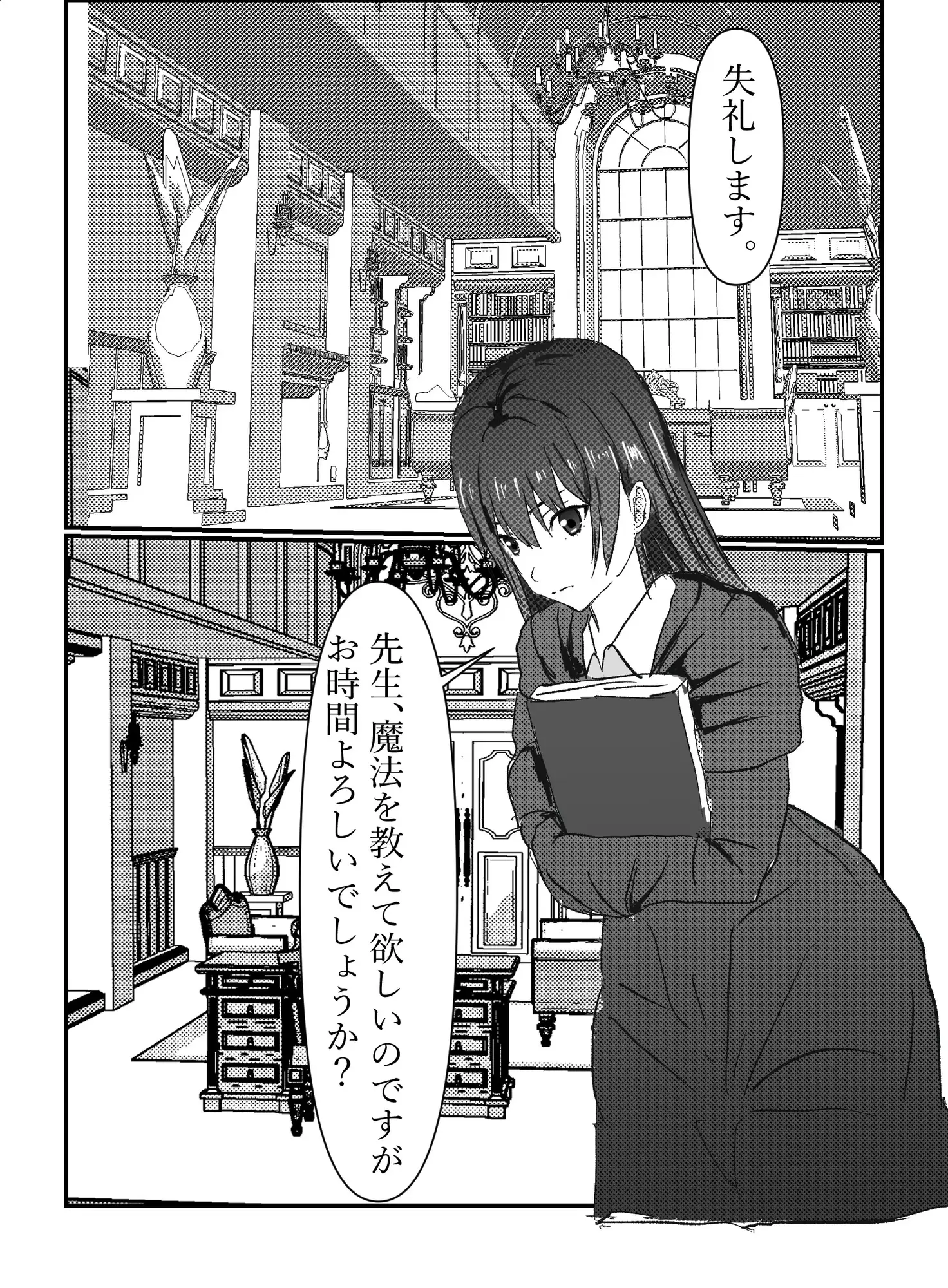 悪堕ち催○魔女の黒歴史