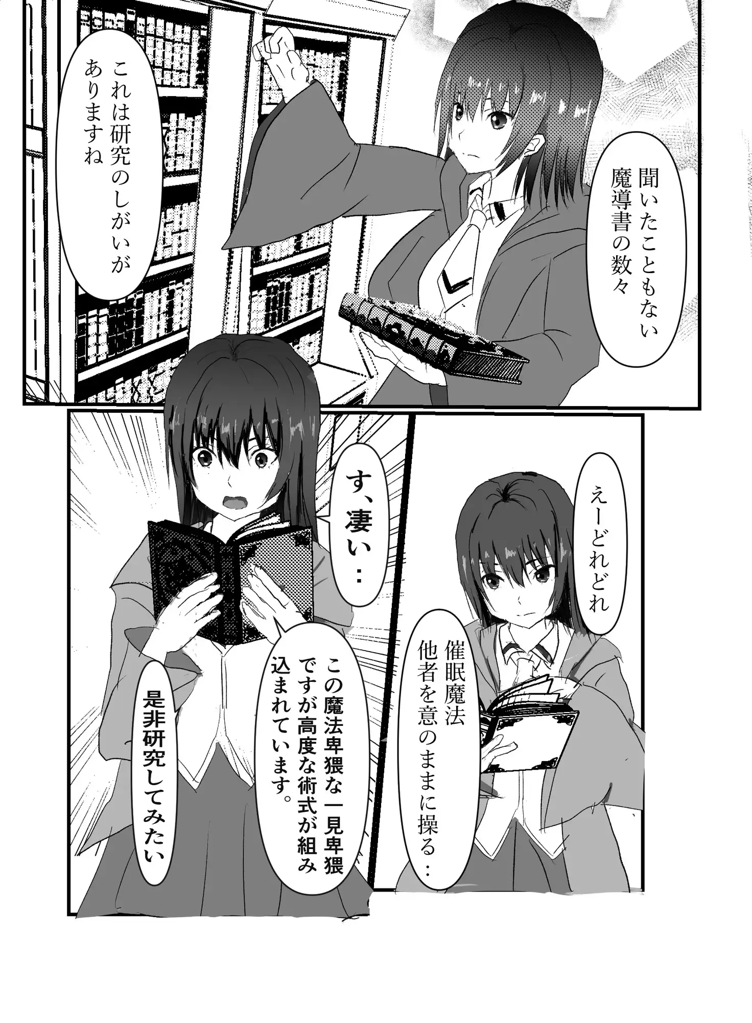 悪堕ち催○魔女の黒歴史