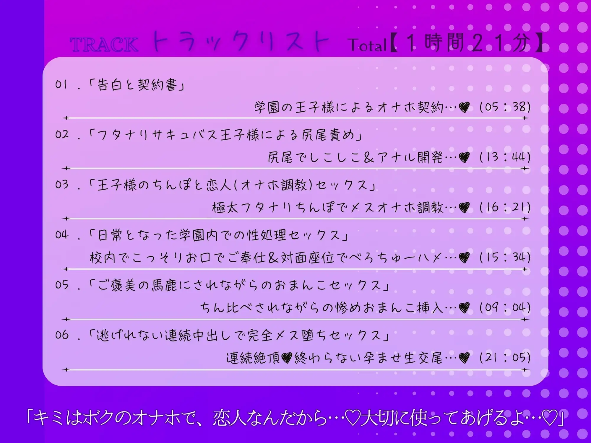 学園の王子様♀は、ふたなりサキュバスでした~発情した絶倫ちんぽに何度も貫かれて…性処理オナホになりました~