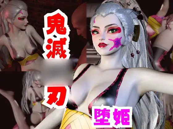 【なんと動画2本】リアルバージョン堕姫でサキュバスプレイ【鬼滅○刃】その3