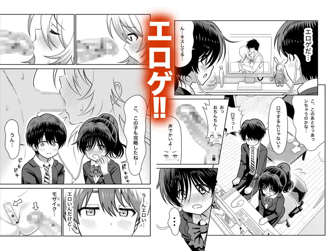 陰キャと俺の性活1