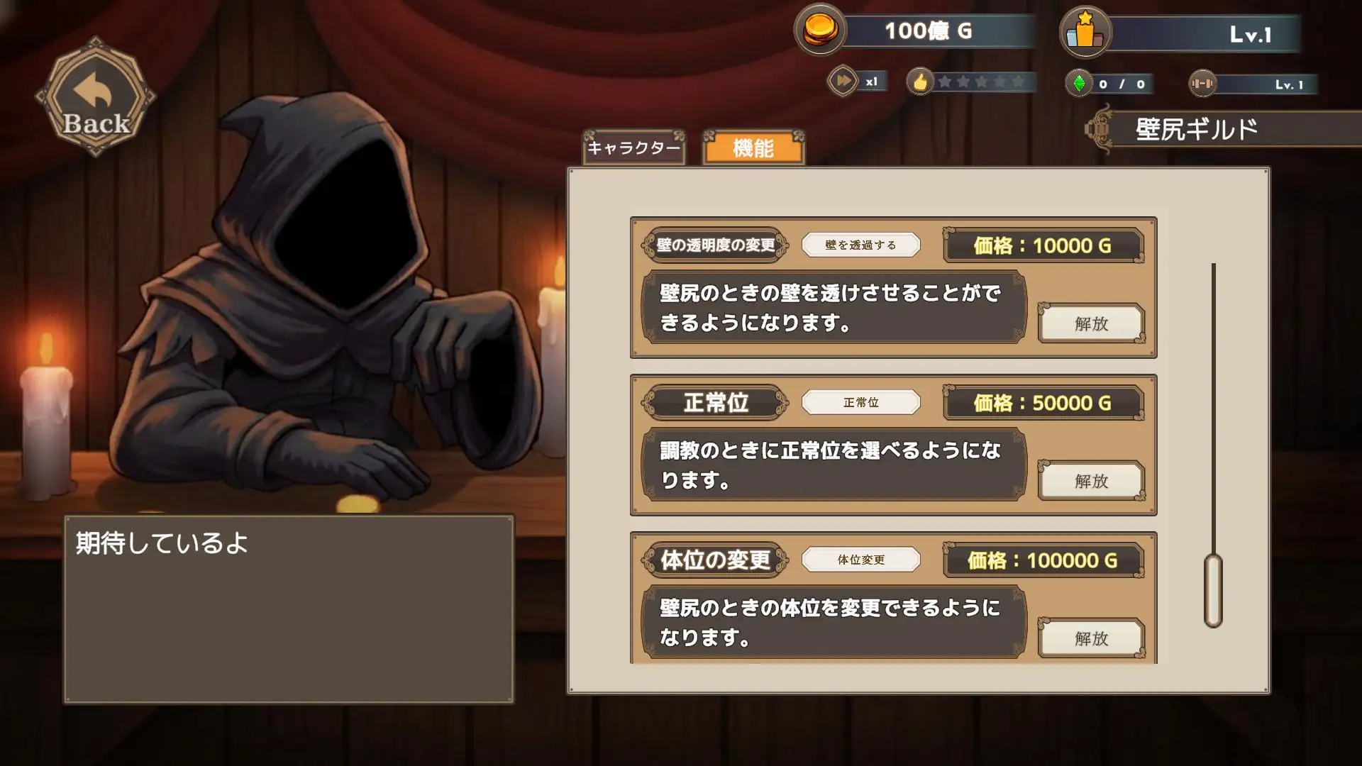 異世界壁尻娼館 〜リアルタイム壁尻経営シミュレーション〜