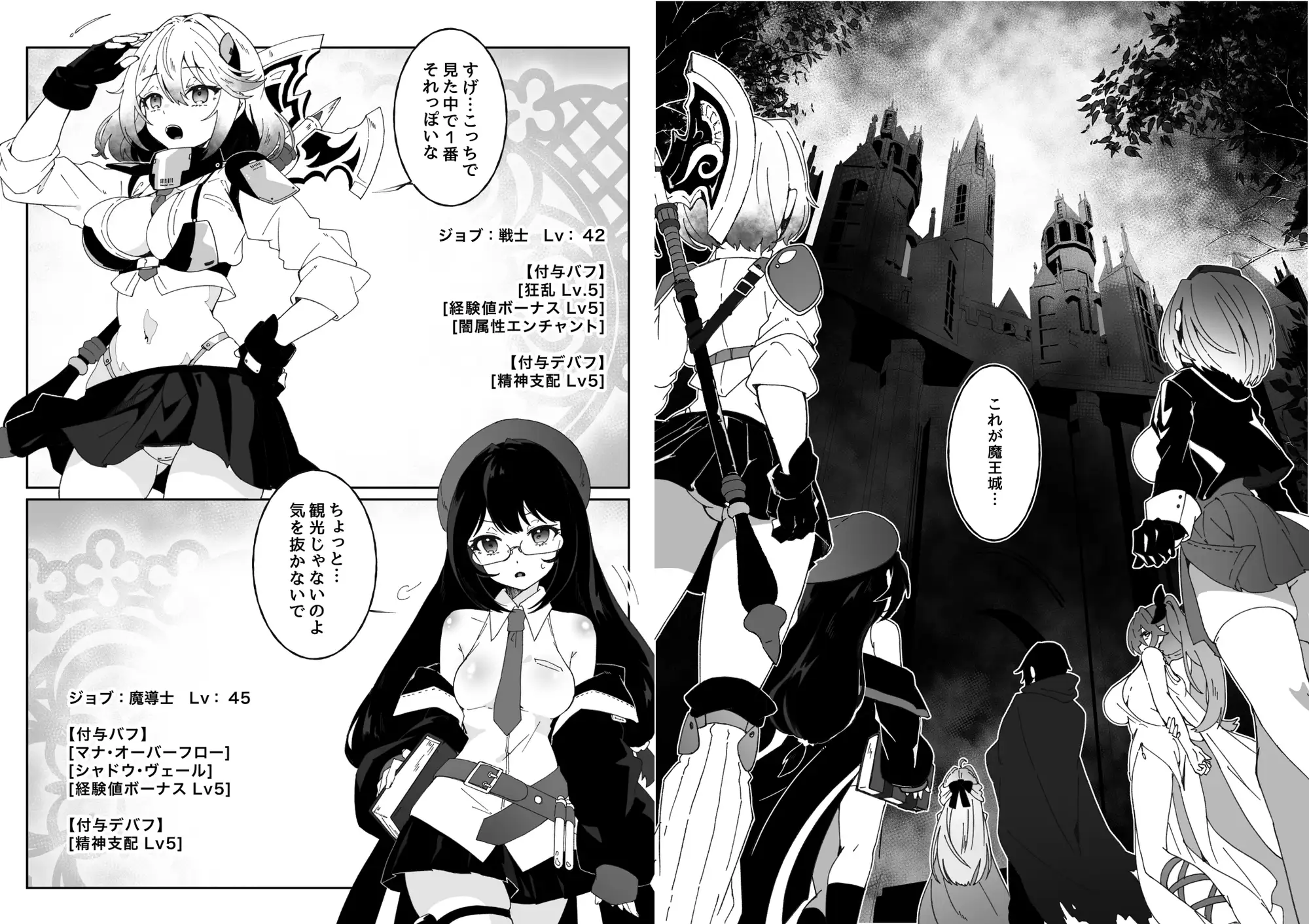 異世界から転生した俺は闇の力で勇者パーティに復讐する 〜総集編〜