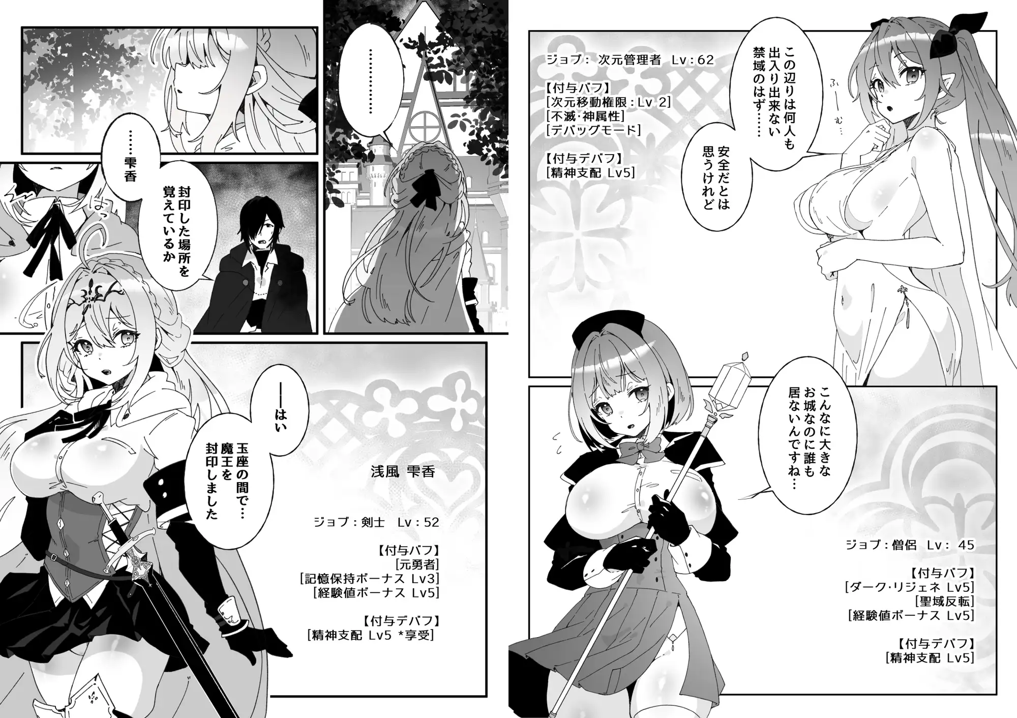 異世界から転生した俺は闇の力で勇者パーティに復讐する 〜総集編〜