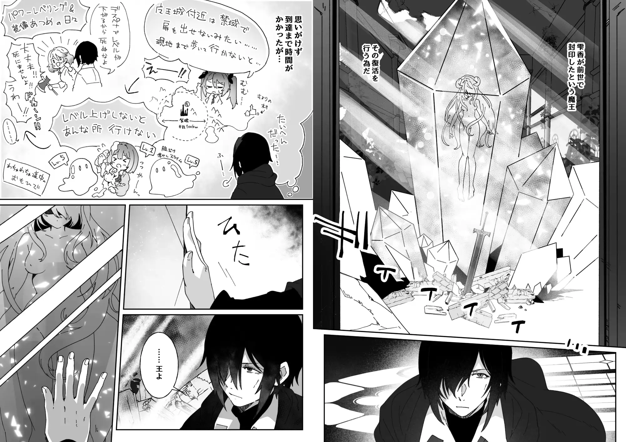 異世界から転生した俺は闇の力で勇者パーティに復讐する 〜総集編〜