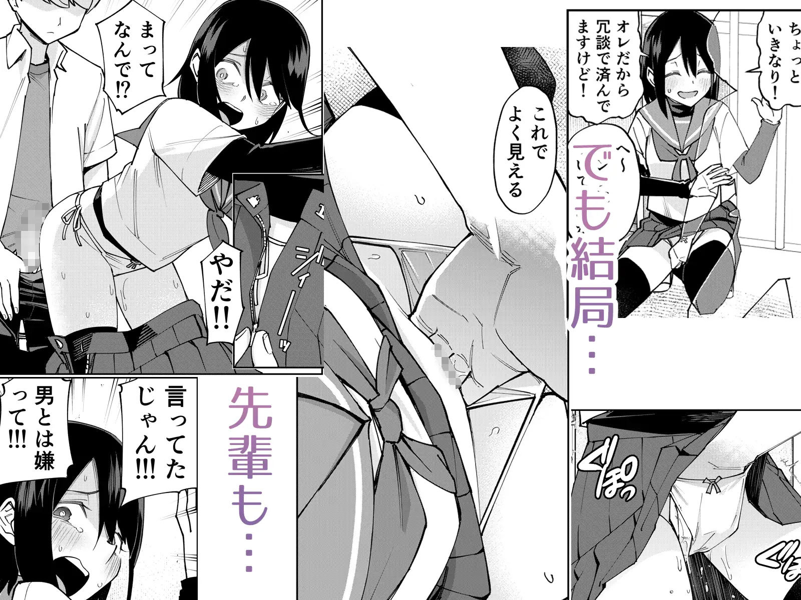 入れ替わっただけなのに2