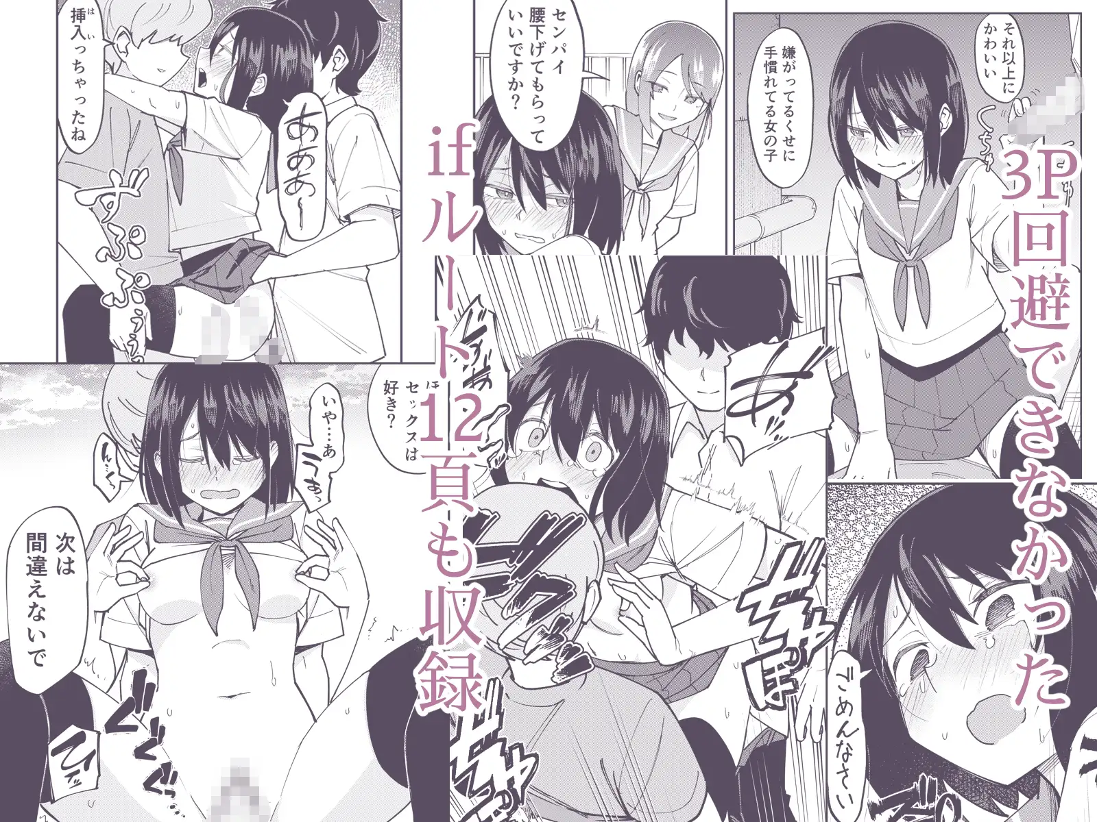 入れ替わっただけなのに2